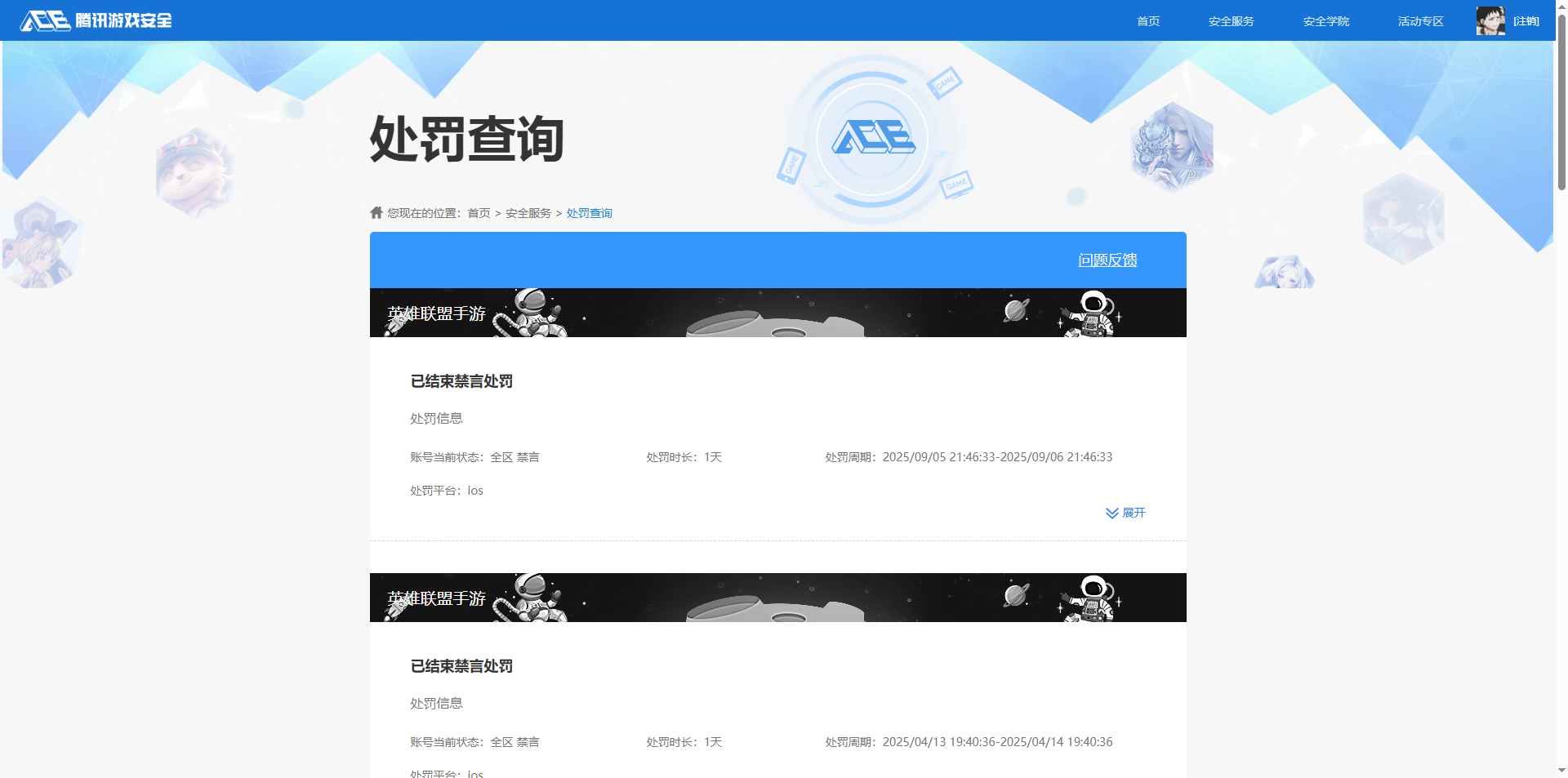 LOMCMW40556LOL手游账号详情图14