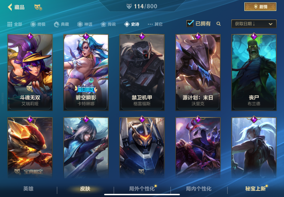 LOMCMW40556LOL手游账号详情图10