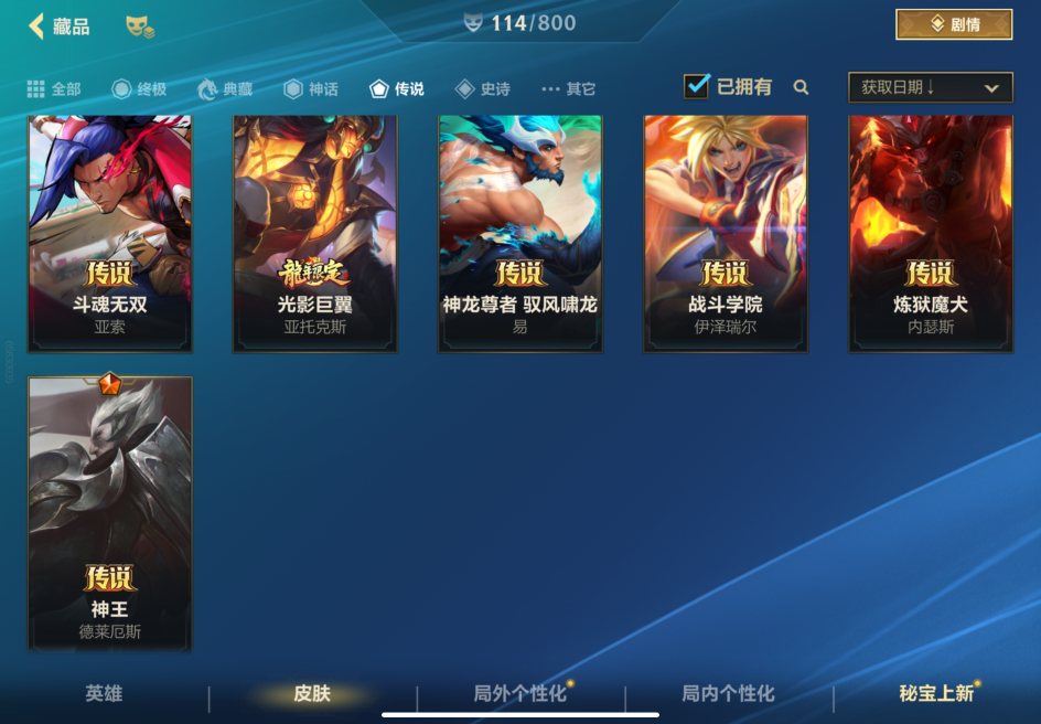 LOMCMW40556LOL手游账号详情图11