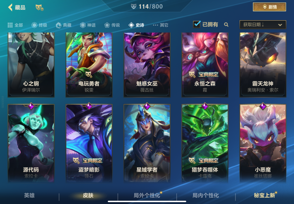 LOMCMW40556LOL手游账号详情图9