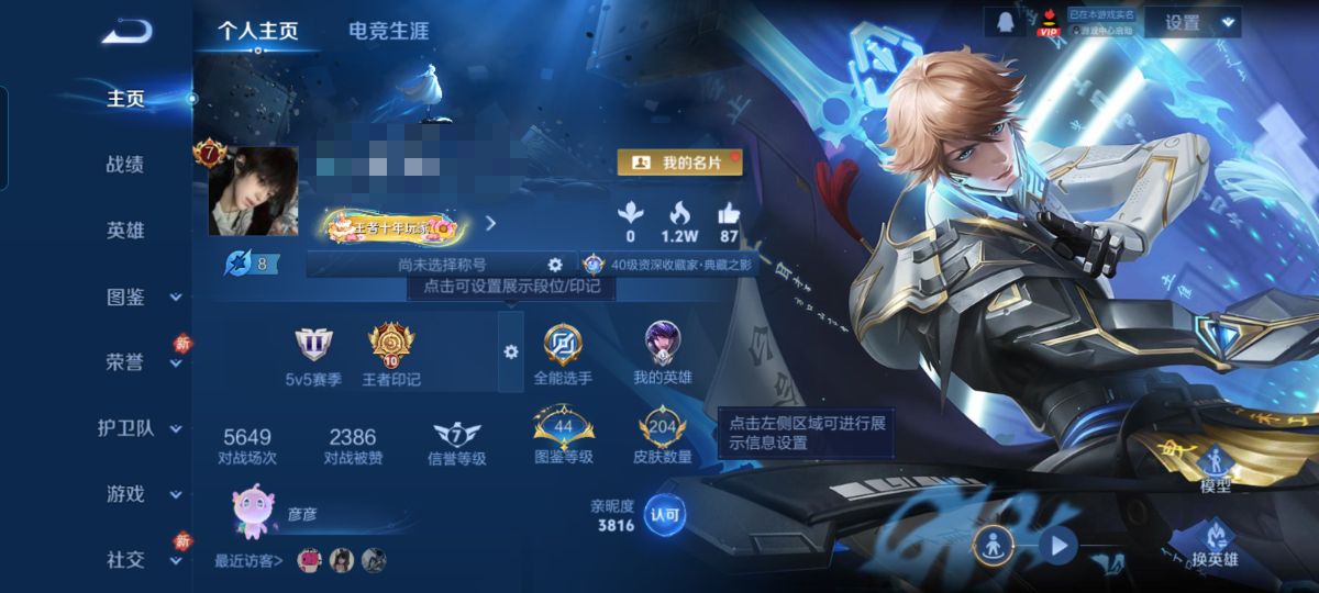 王者荣耀账号安卓QQ127英雄-204皮肤-MWZ【v7 1典藏 12传说】安卓Q-204皮肤-127英雄 【典藏皮肤】