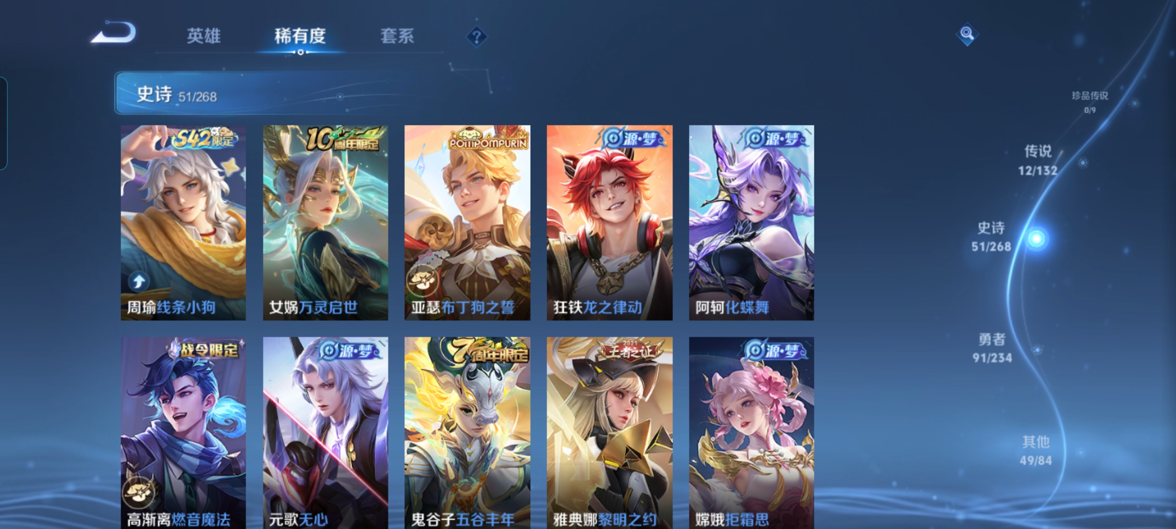 WZCMW483772王者荣耀账号详情图6