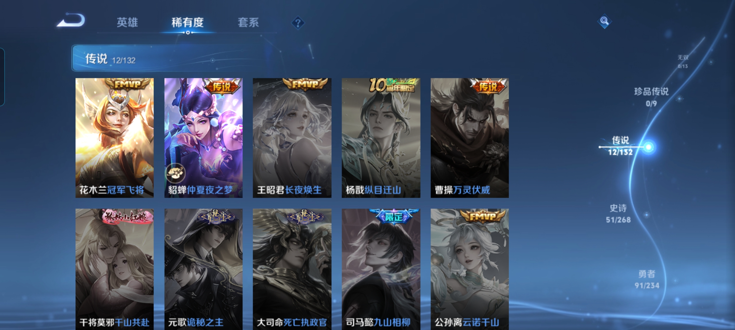 WZCMW483772王者荣耀账号详情图4