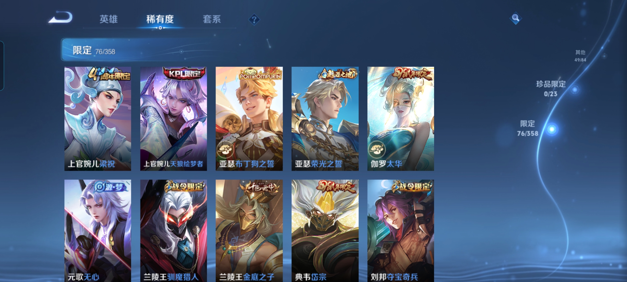 WZCMW483772王者荣耀账号详情图9