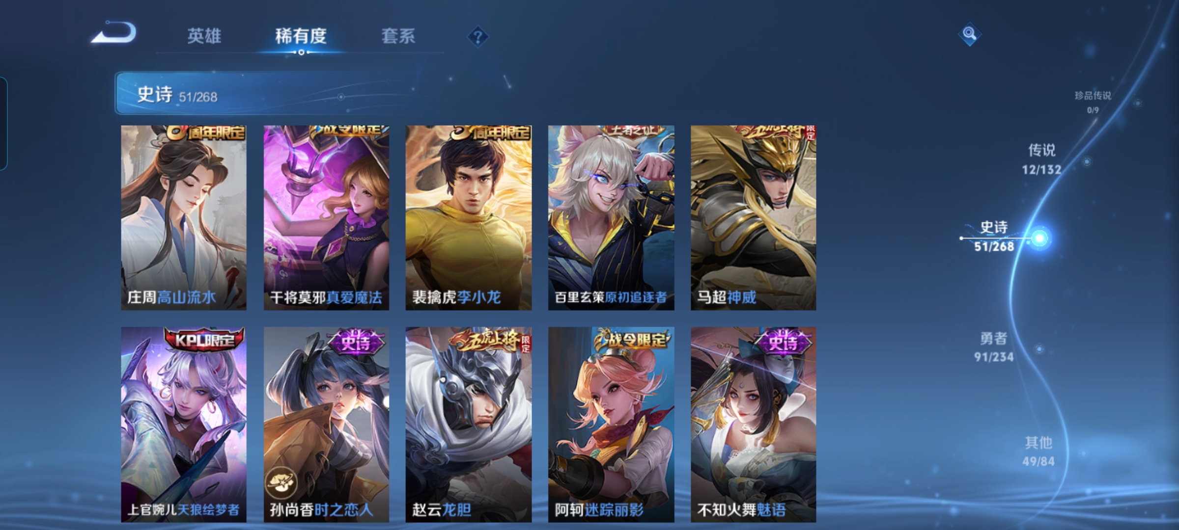 WZCMW483772王者荣耀账号详情图7