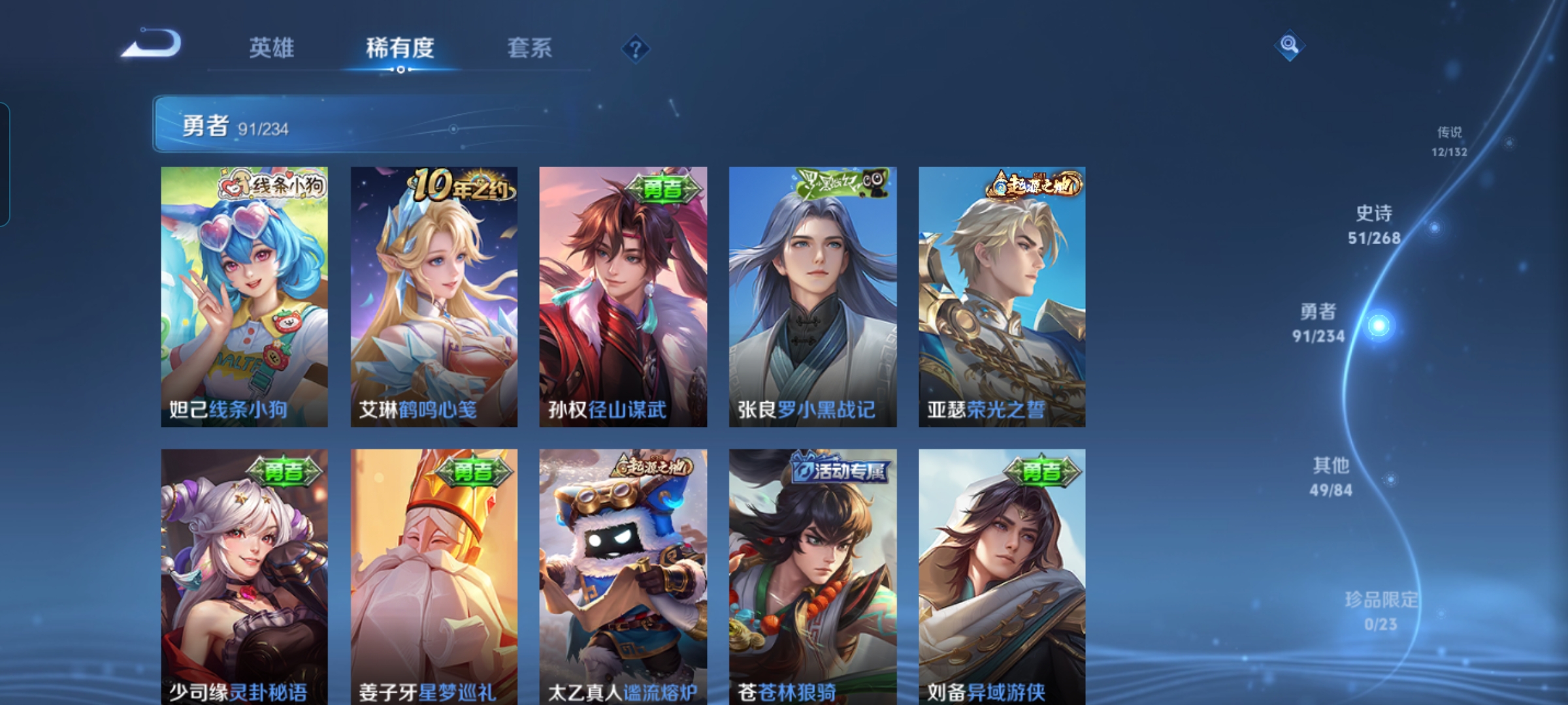 WZCMW483772王者荣耀账号详情图8