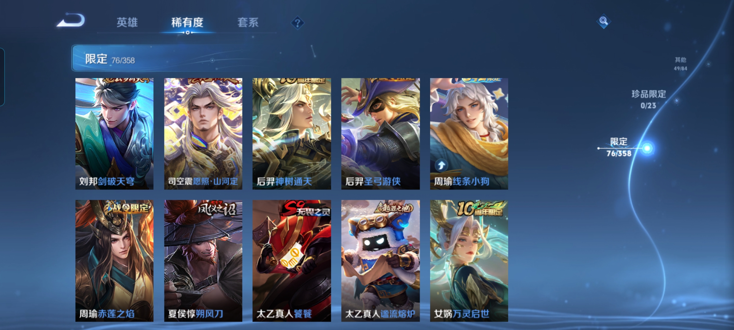 WZCMW483772王者荣耀账号详情图10