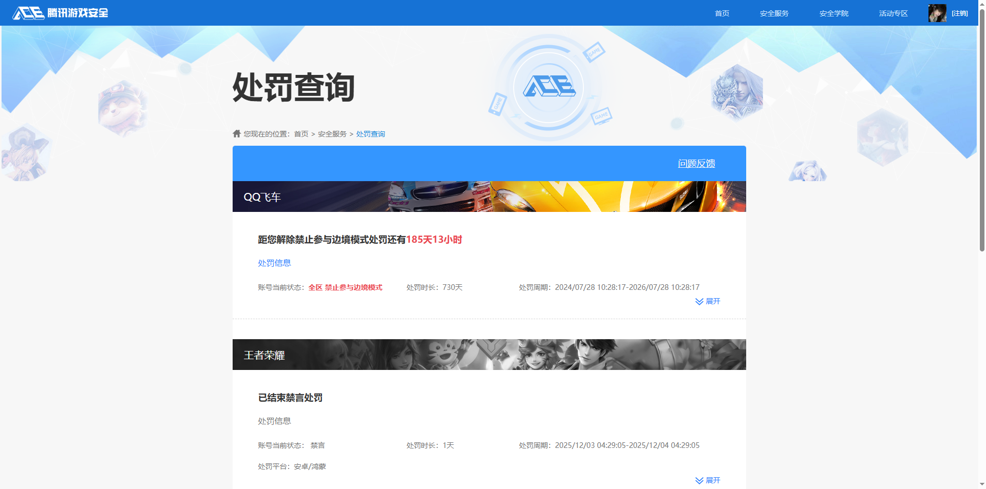 WZCMW483772王者荣耀账号详情图14