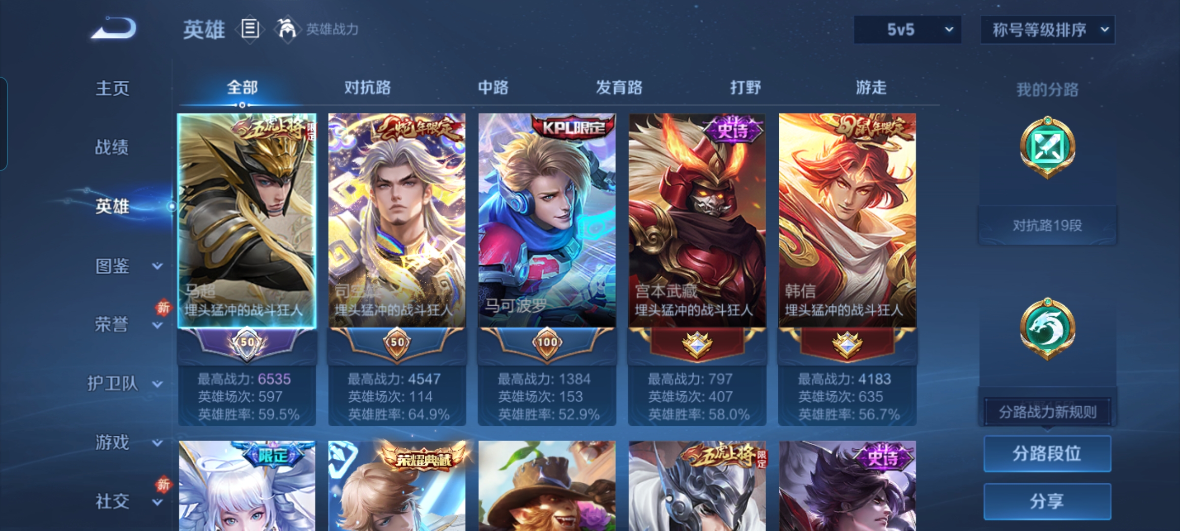 WZCMW483772王者荣耀账号详情图2