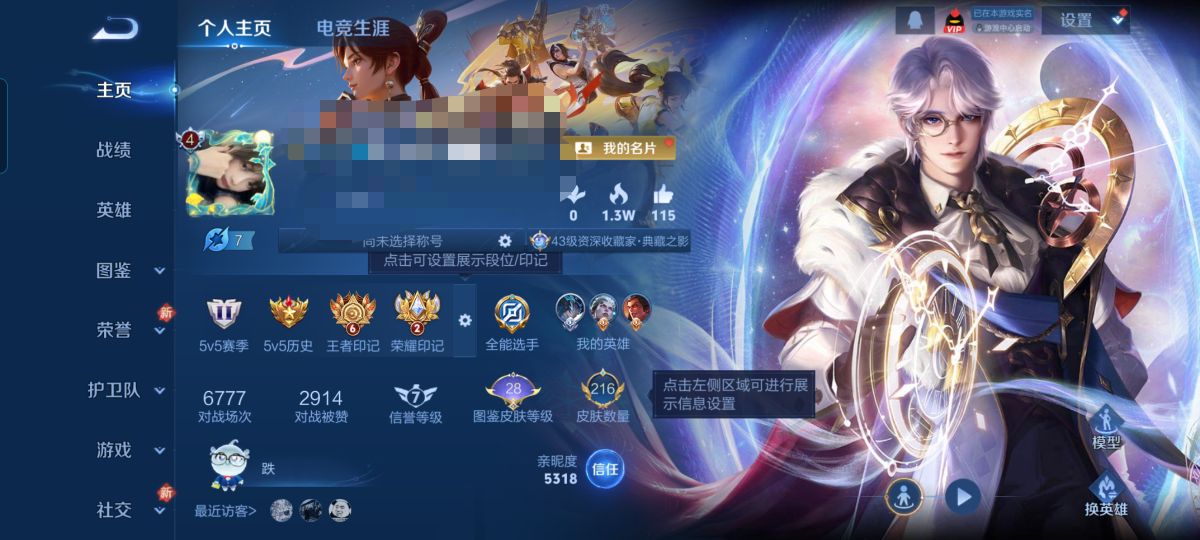 王者荣耀账号安卓QQ127英雄-216皮肤-MWZ【v7 1典藏 5传说 1星传说 幽冥火】安卓Q-216皮肤-127英