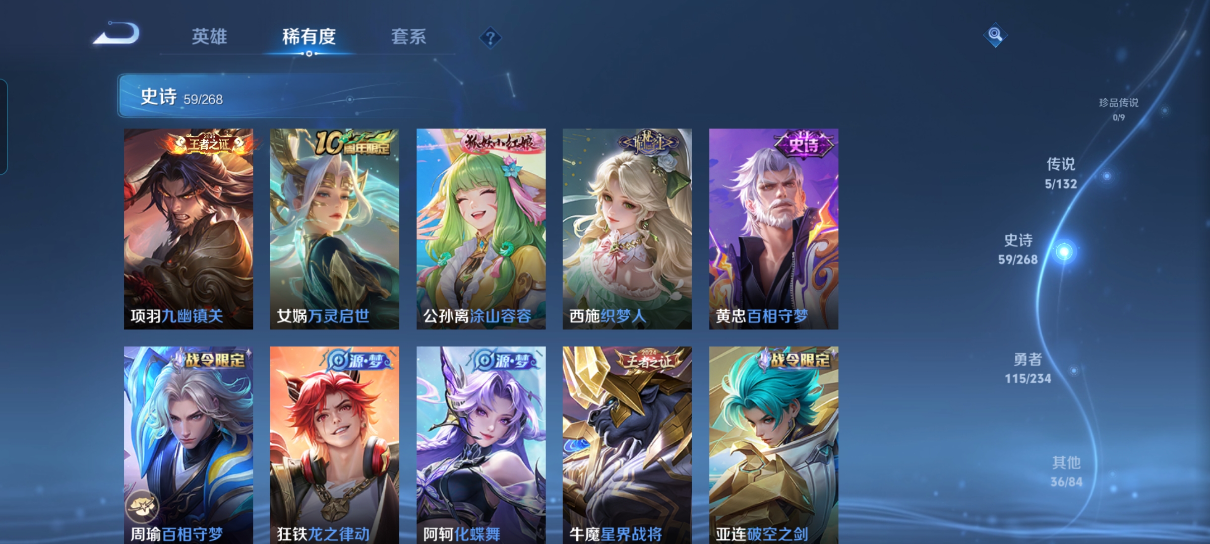 WZCMW483847王者荣耀账号详情图5