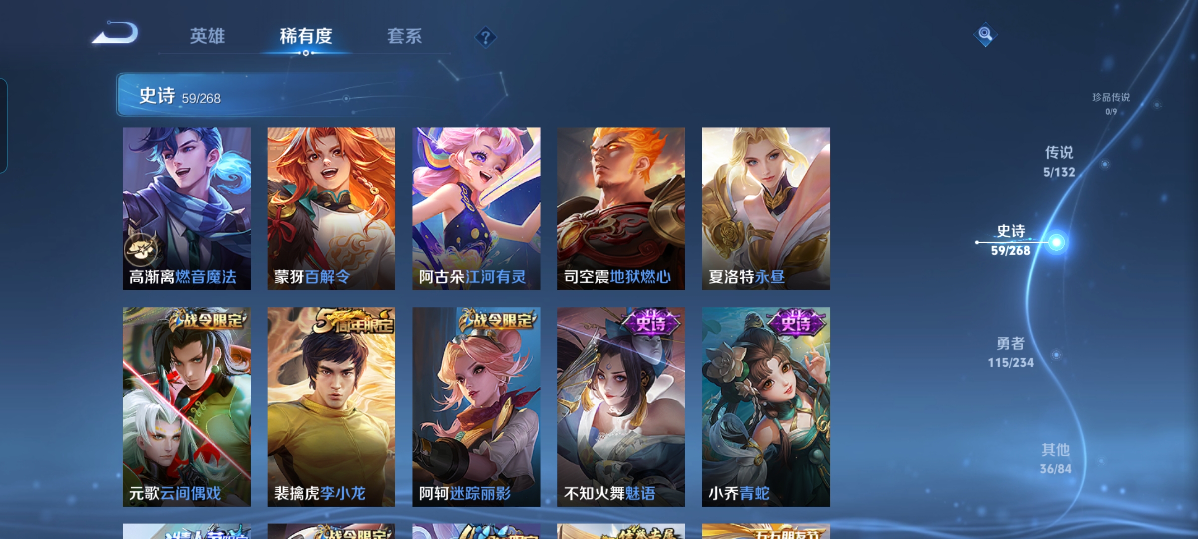 WZCMW483847王者荣耀账号详情图6