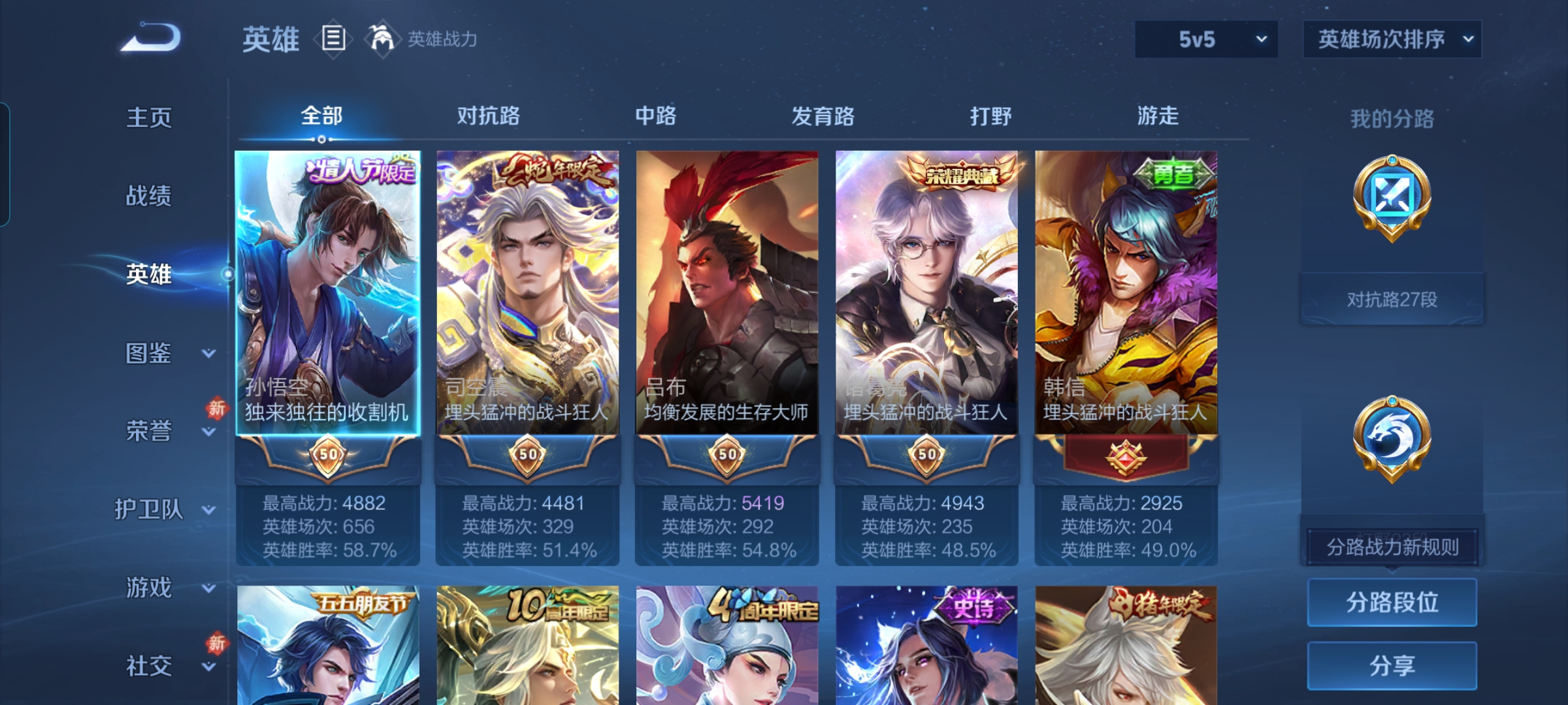 WZCMW483847王者荣耀账号详情图2