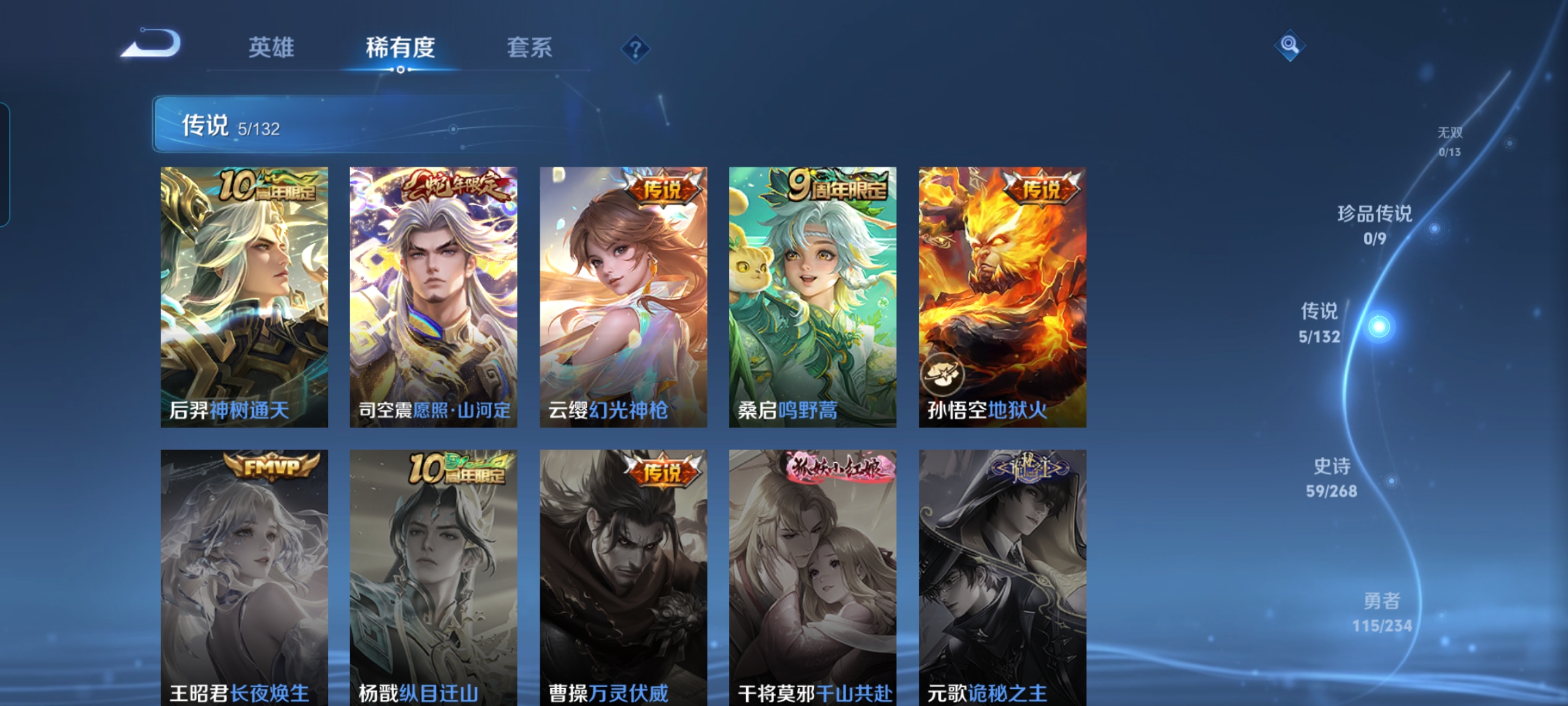 WZCMW483847王者荣耀账号详情图4