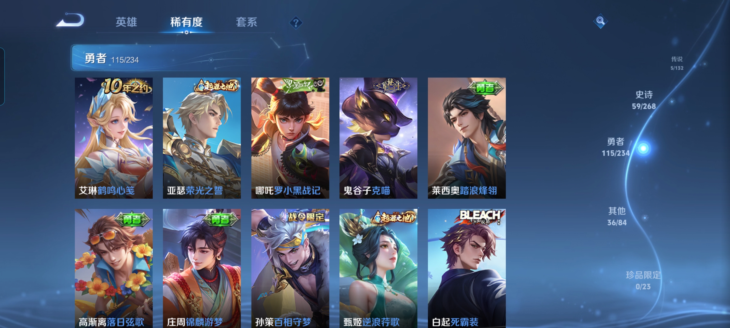 WZCMW483847王者荣耀账号详情图7