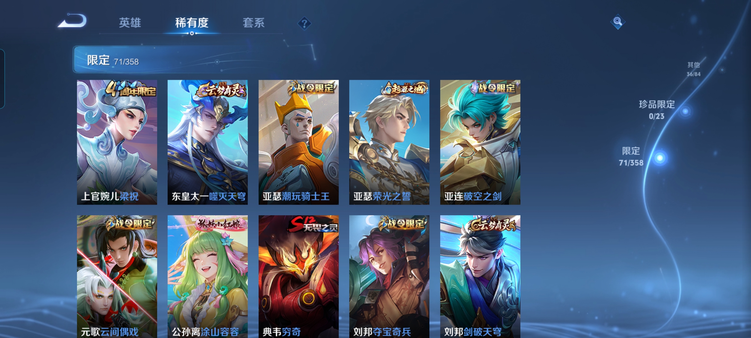 WZCMW483847王者荣耀账号详情图8