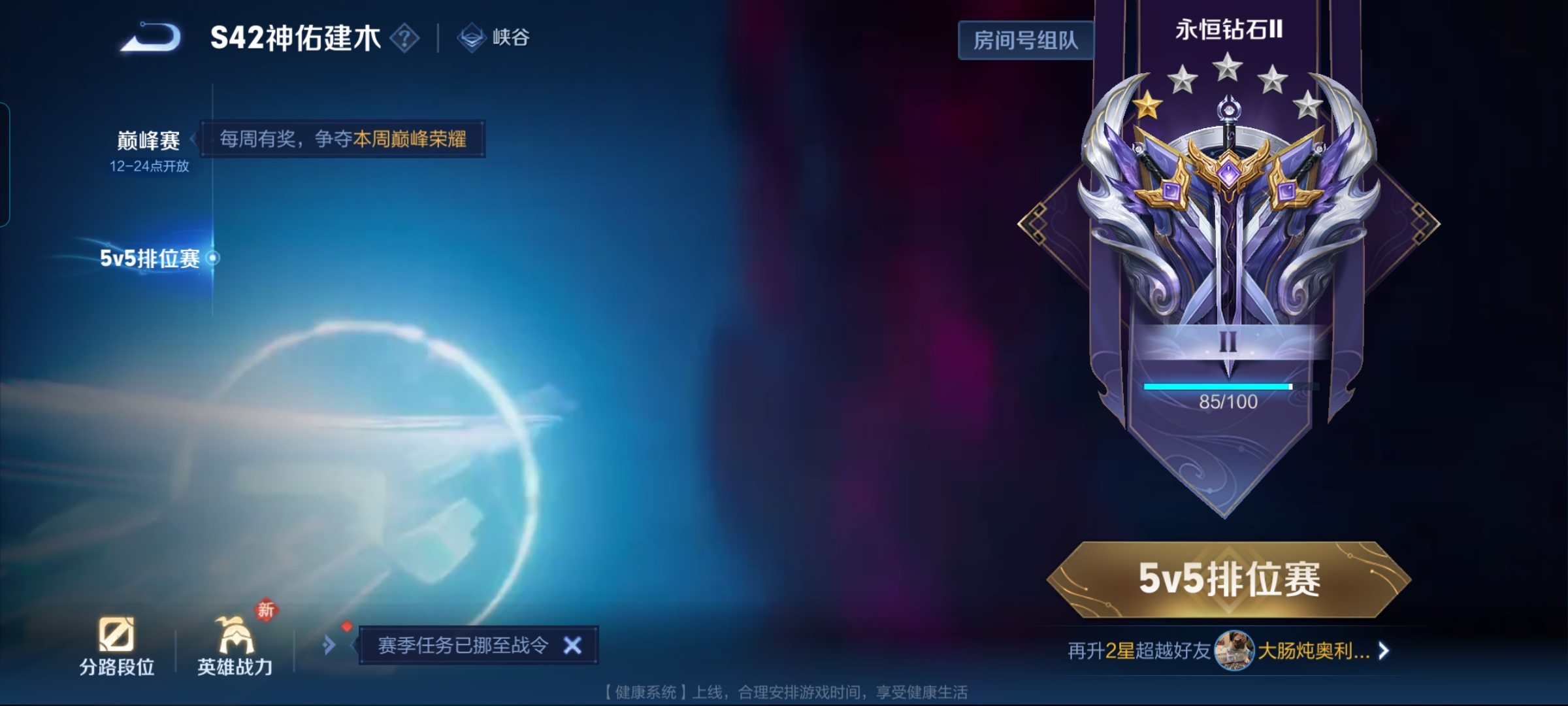 WZCMW483847王者荣耀账号详情图11