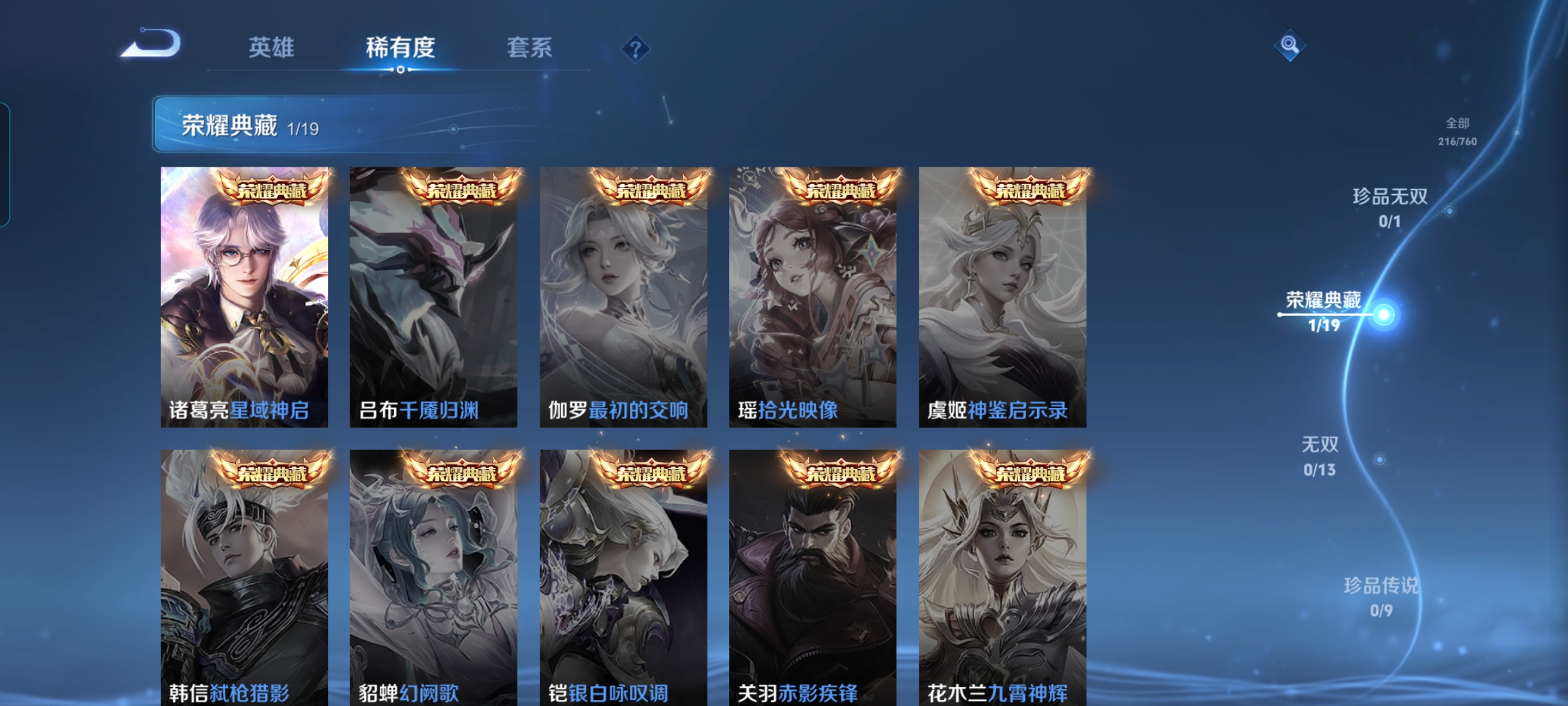 WZCMW483847王者荣耀账号详情图3