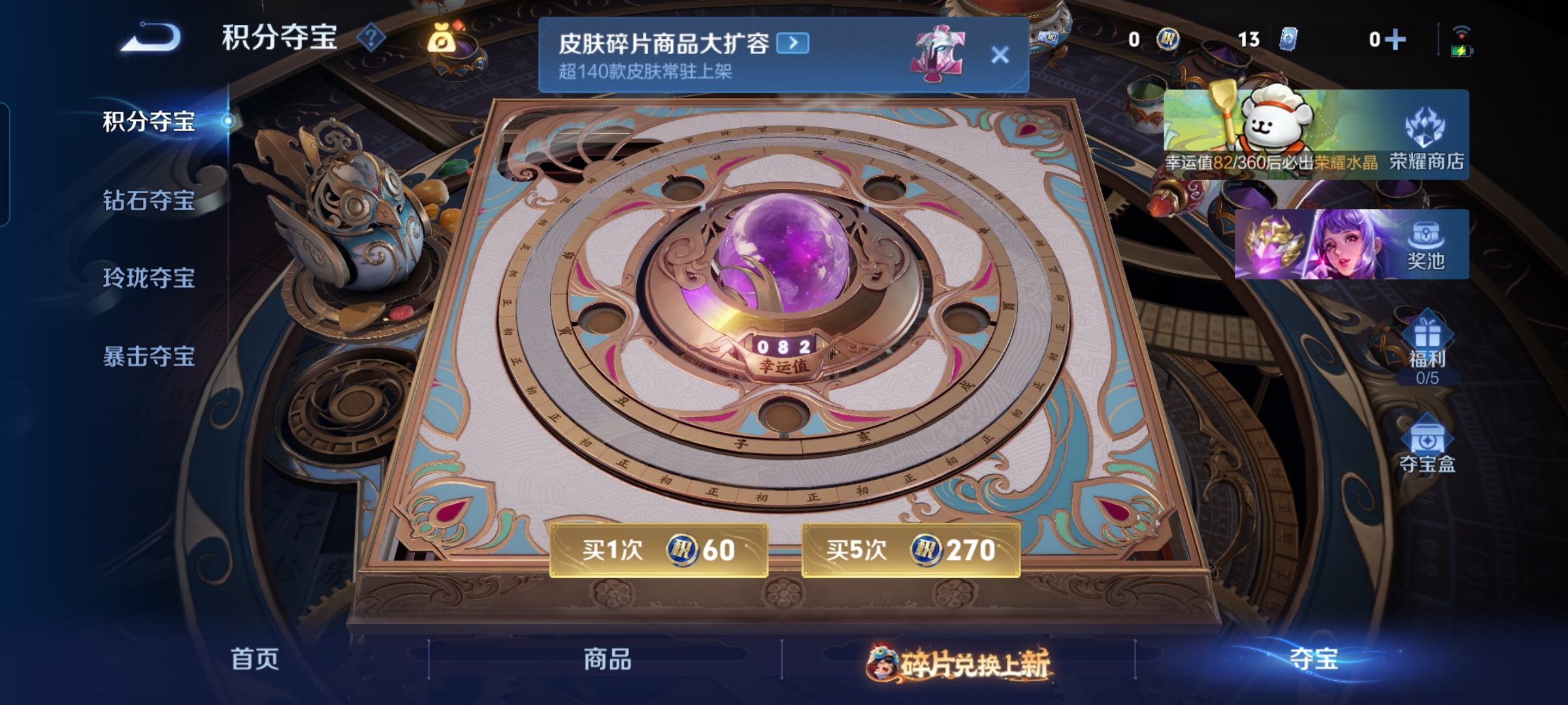 WZCMW483847王者荣耀账号详情图12