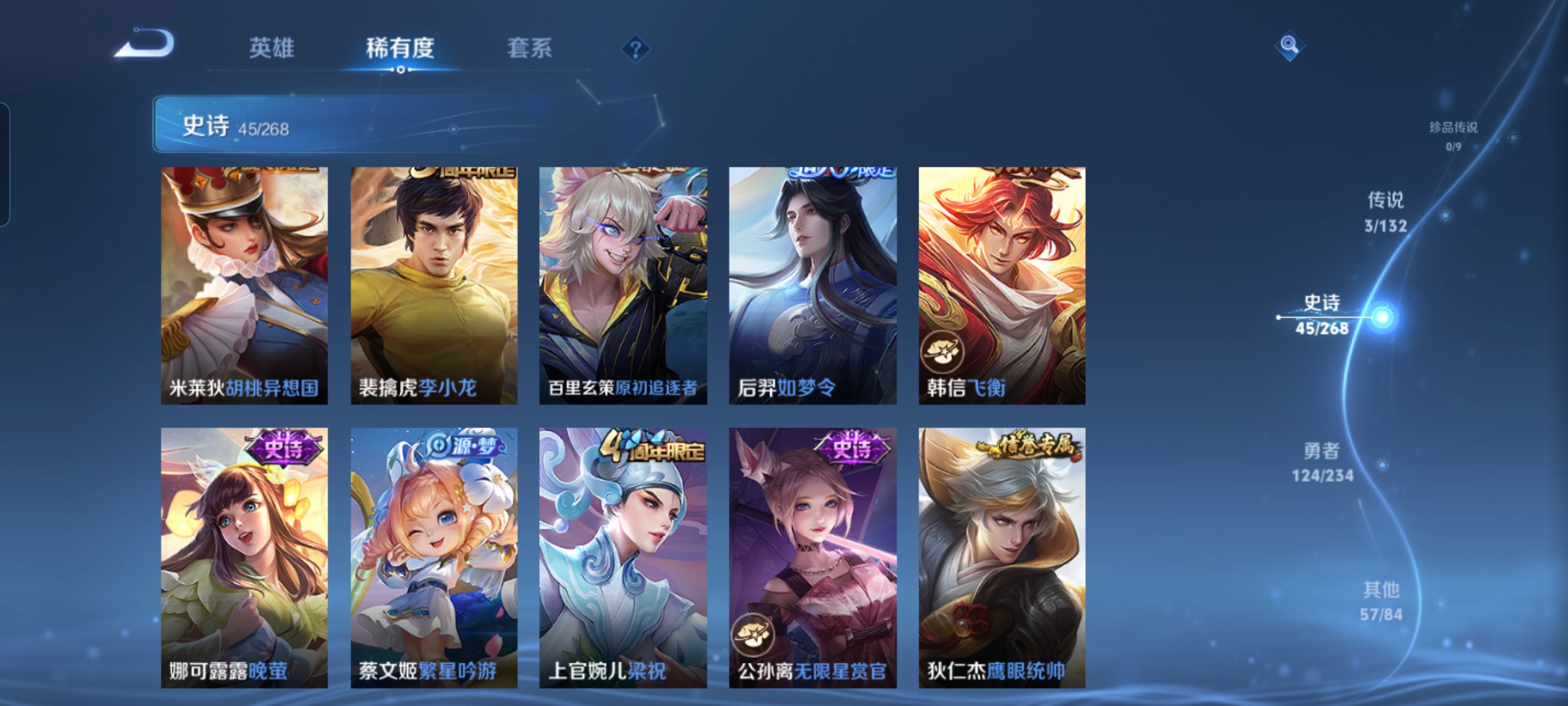 WZQM481834王者荣耀账号详情图7