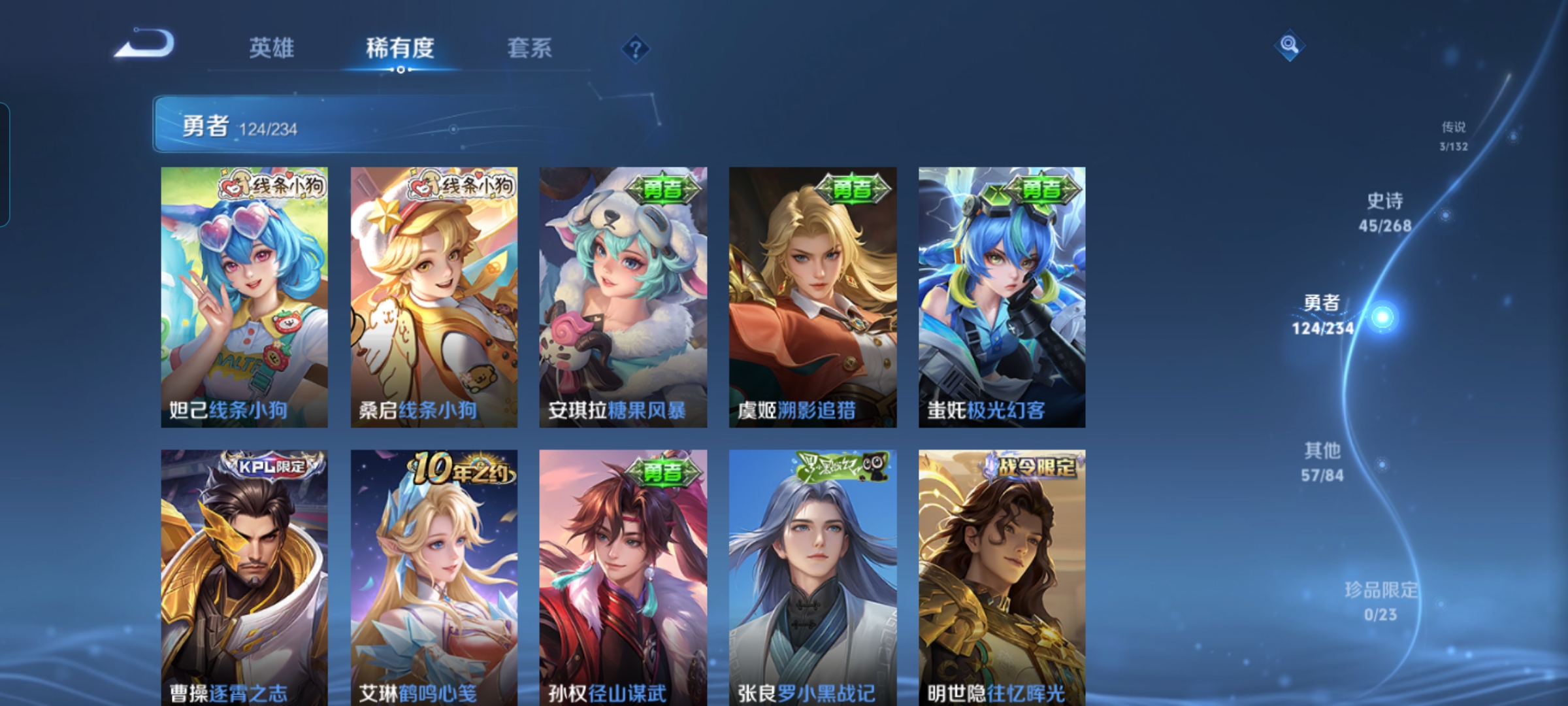 WZQM481834王者荣耀账号详情图8