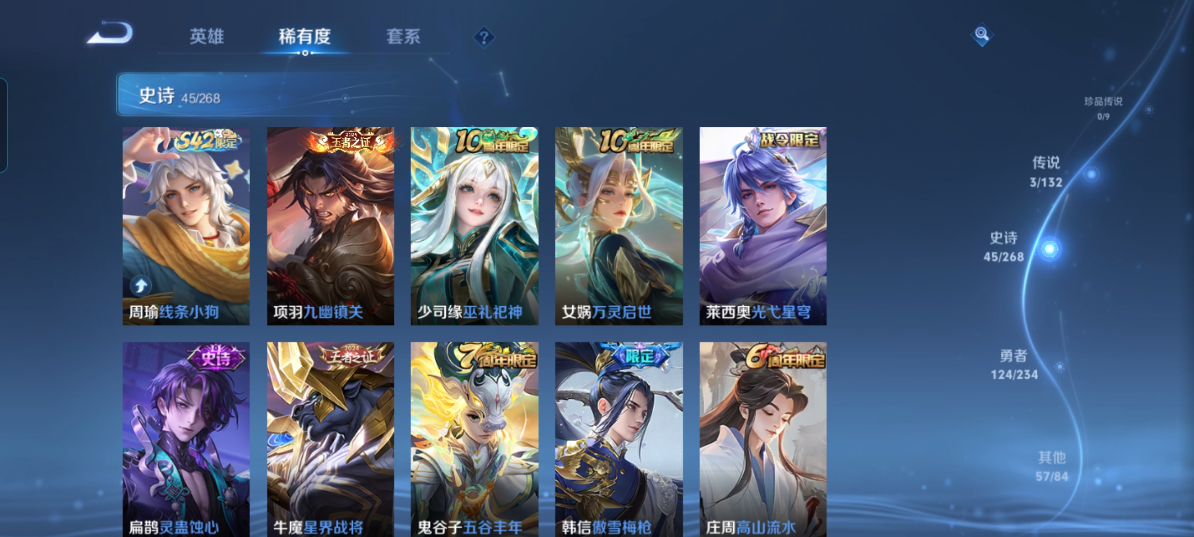 WZQM481834王者荣耀账号详情图6