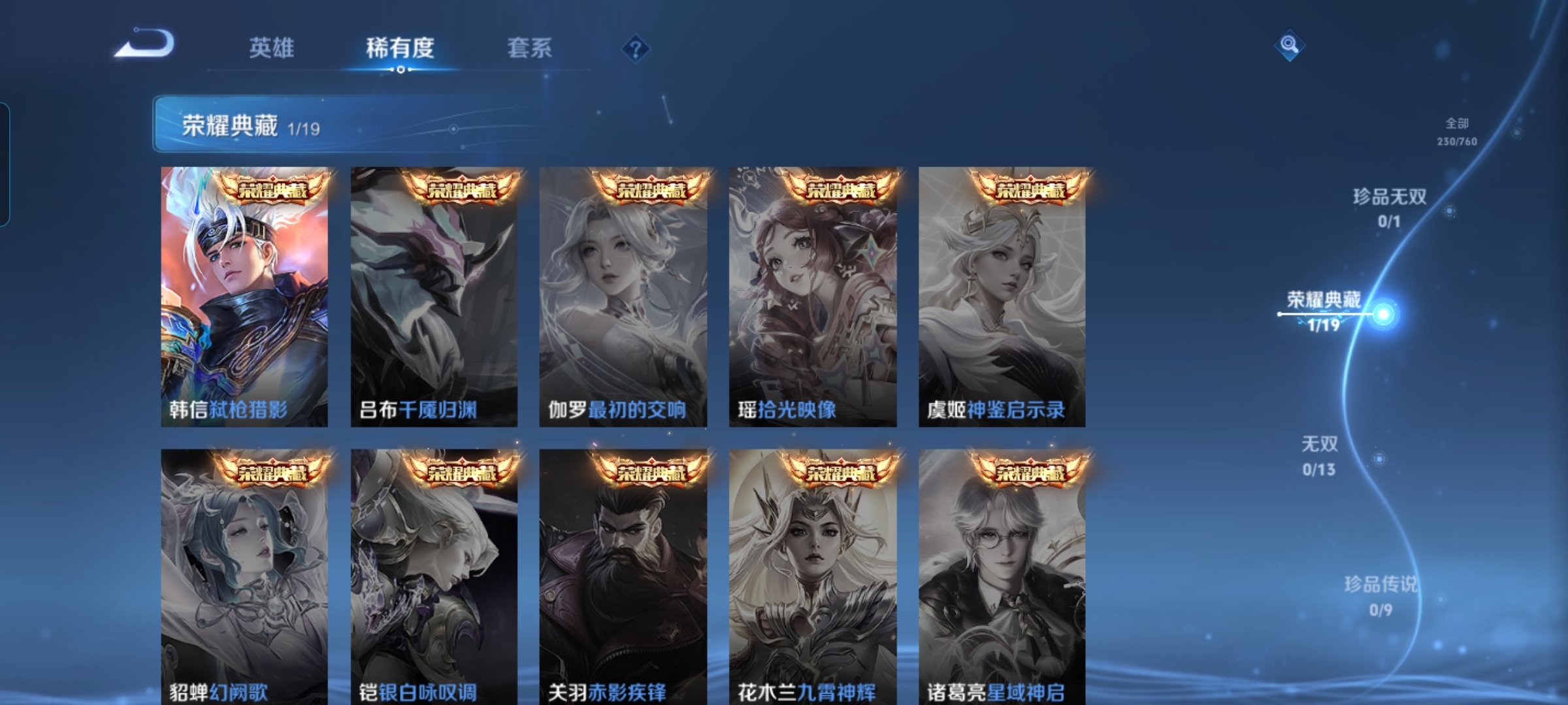 WZQM481834王者荣耀账号详情图4