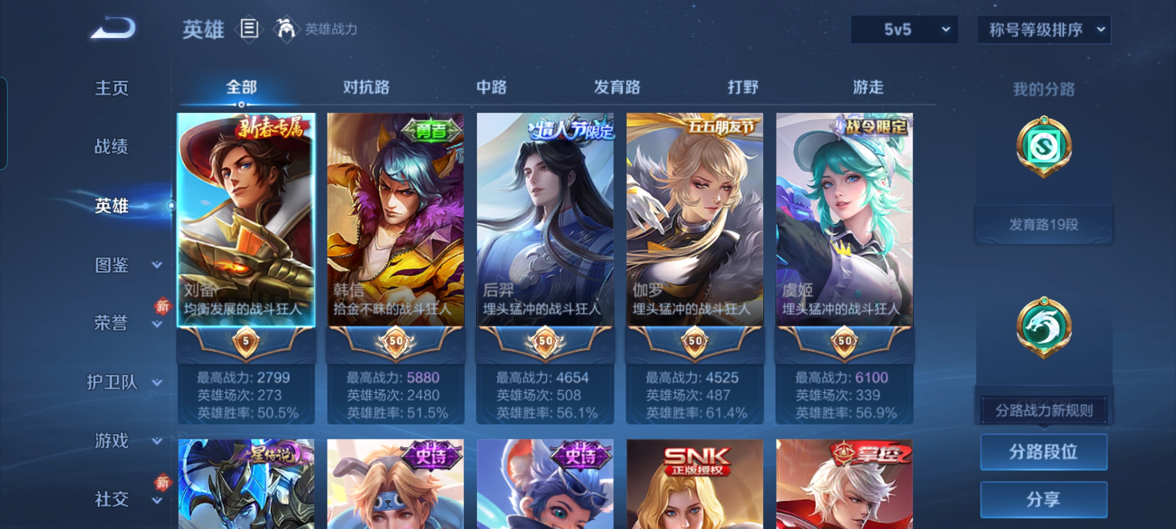 WZQM481834王者荣耀账号详情图3