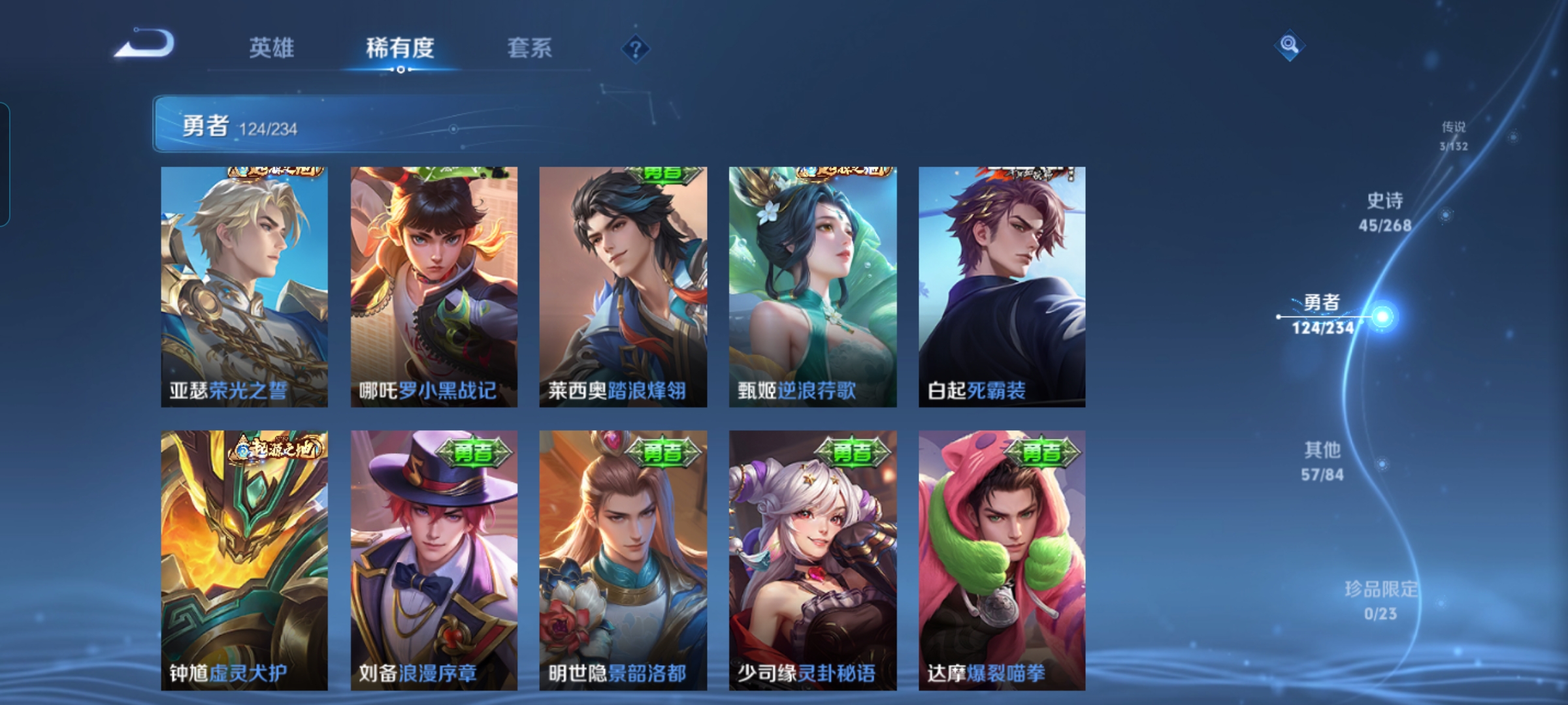 WZQM481834王者荣耀账号详情图9