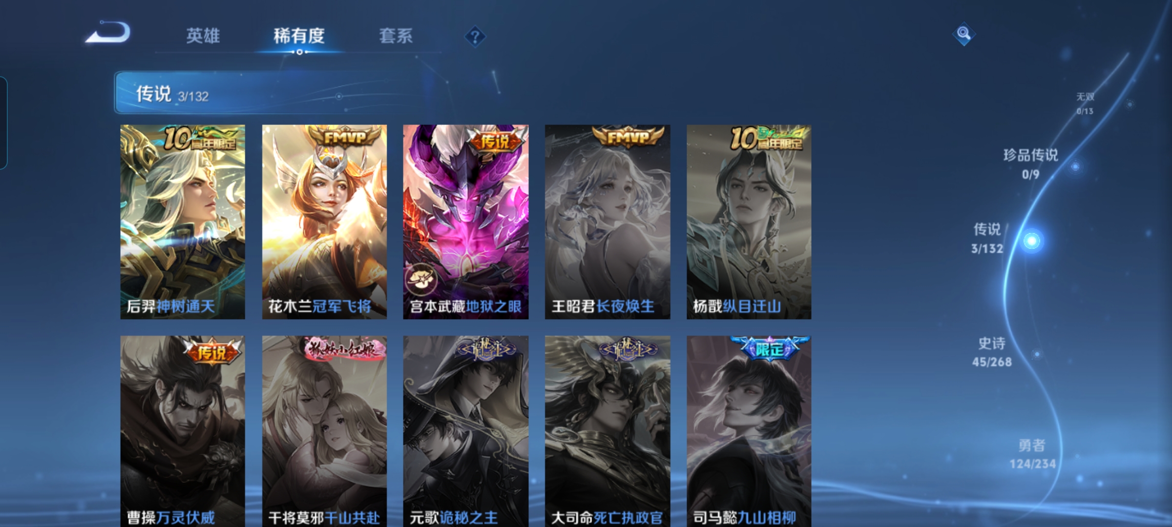 WZQM481834王者荣耀账号详情图5