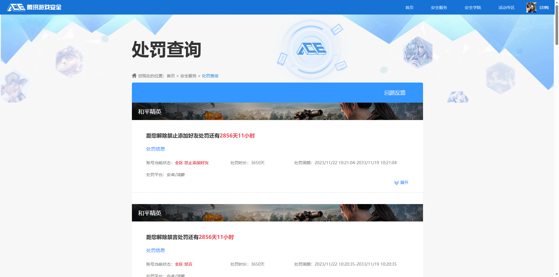 WZQM481834王者荣耀账号详情图16