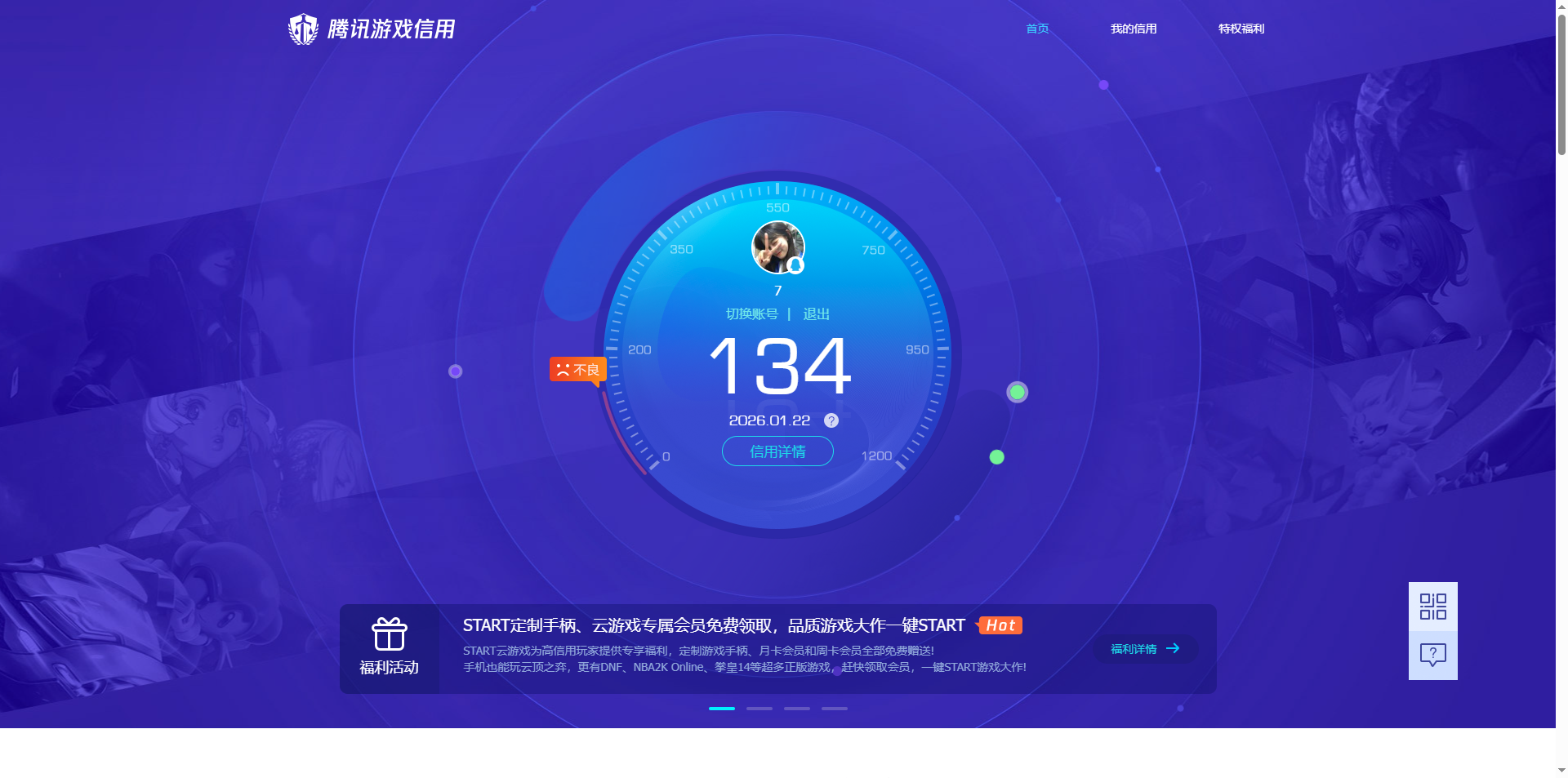 WZQM481834王者荣耀账号详情图18