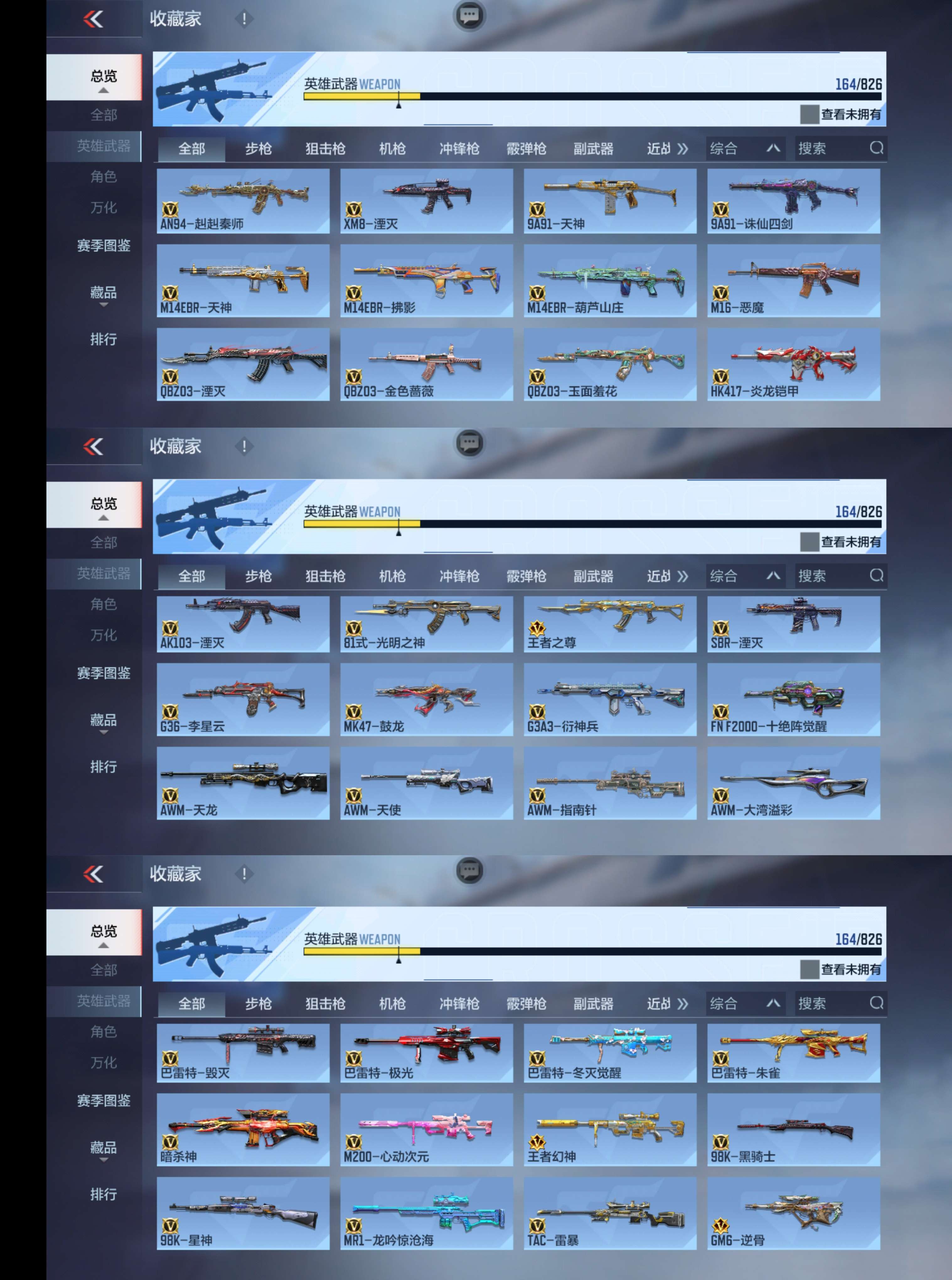 CFMQM46542枪战王者账号详情图5