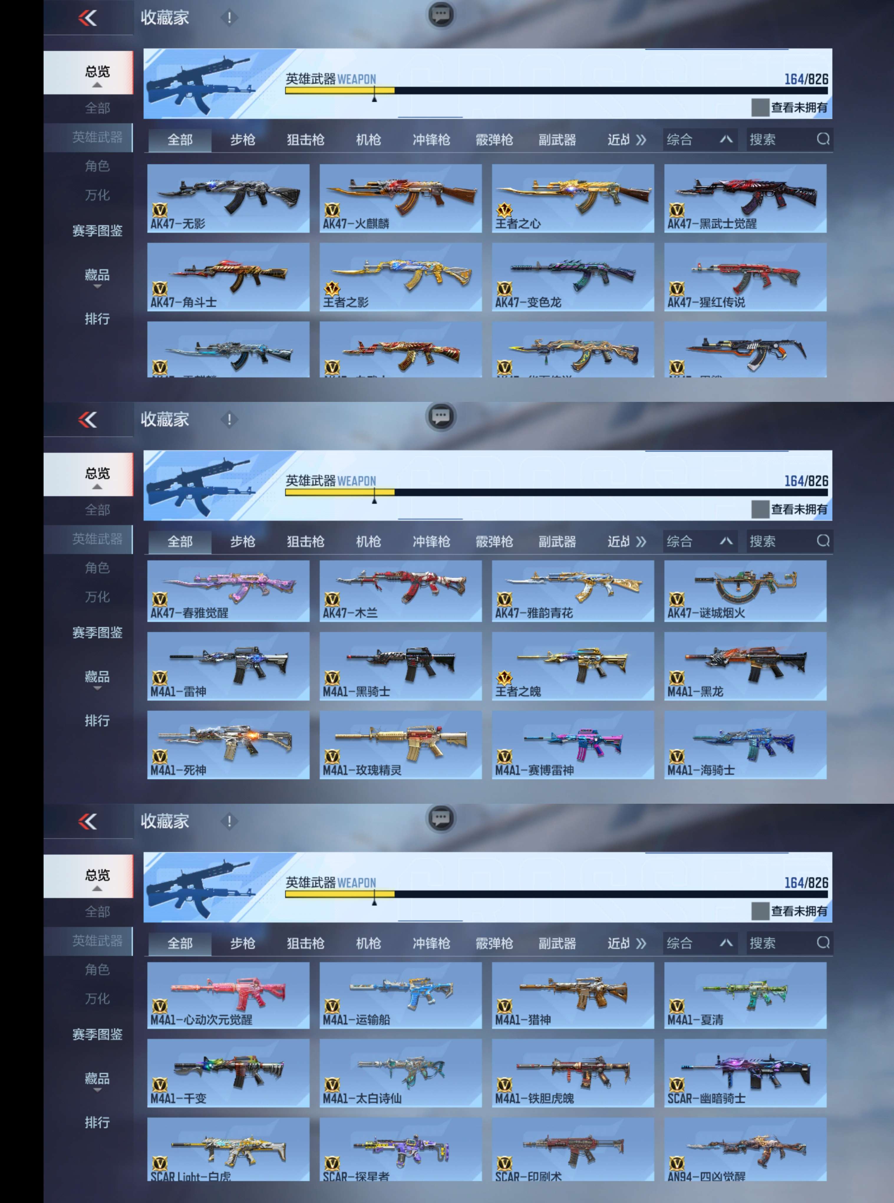 CFMQM46542枪战王者账号详情图4