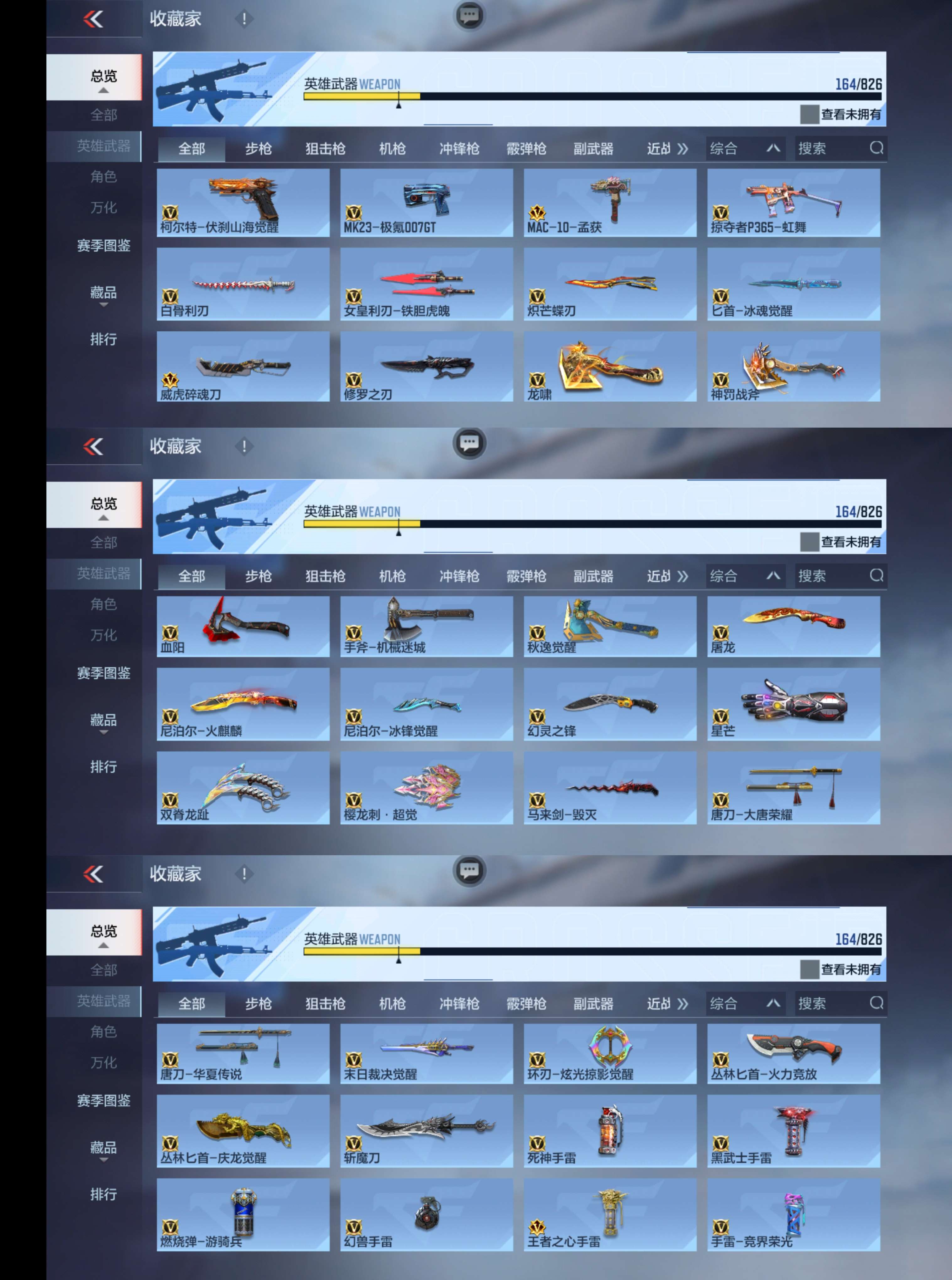 CFMQM46542枪战王者账号详情图7