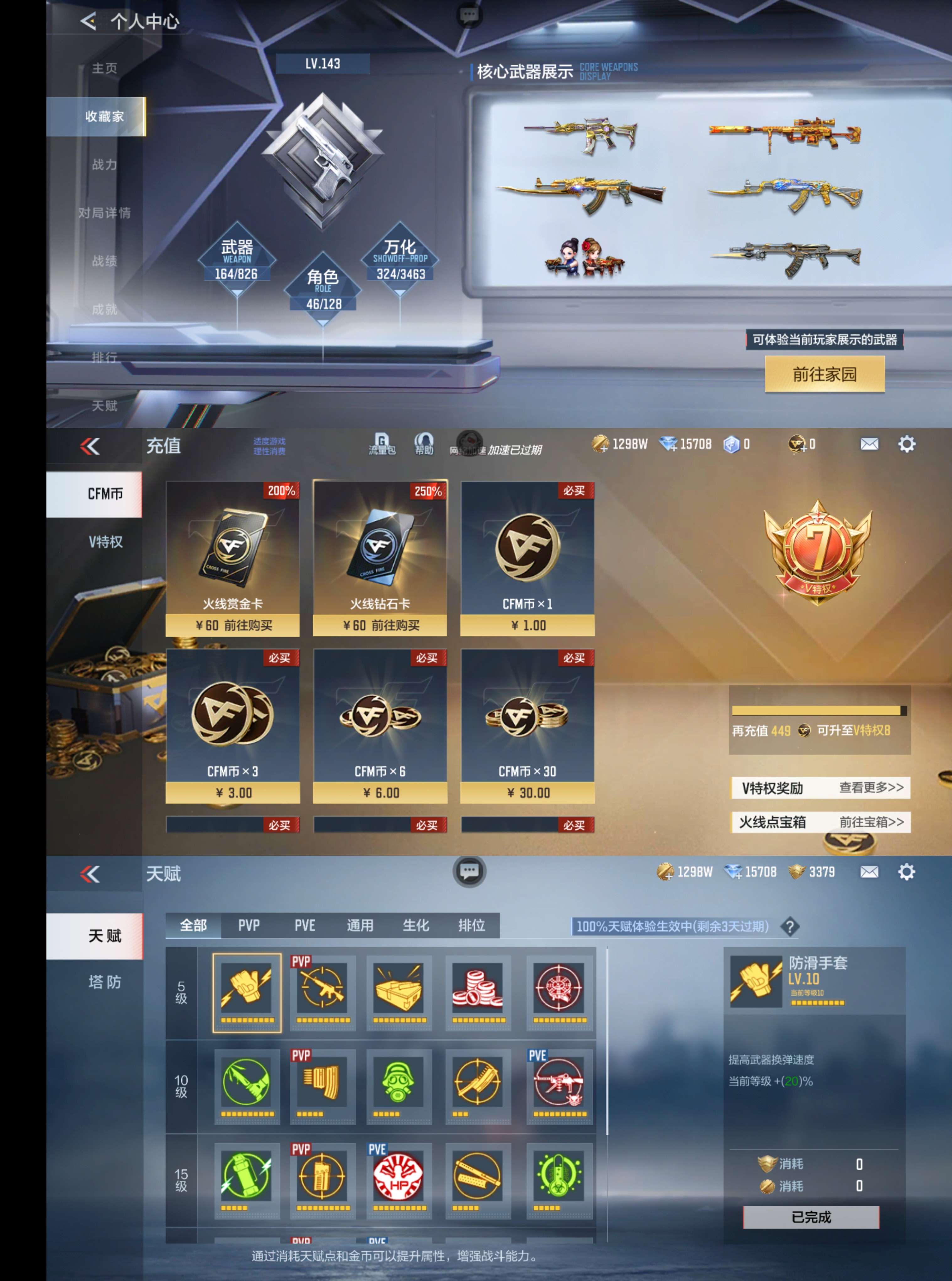 CFMQM46542枪战王者账号详情图3