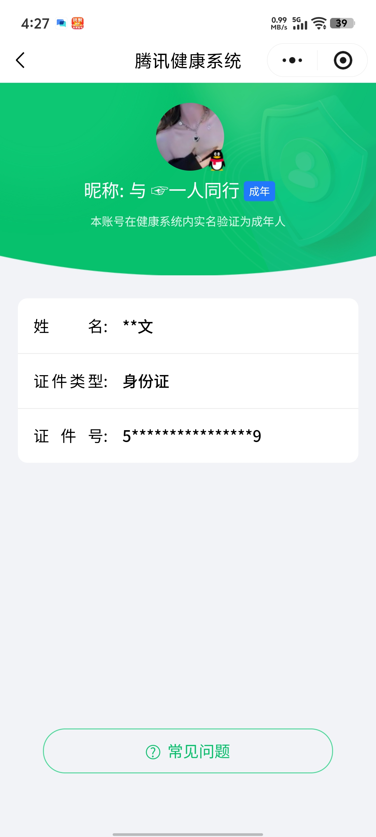 CFMQM46542枪战王者账号详情图10