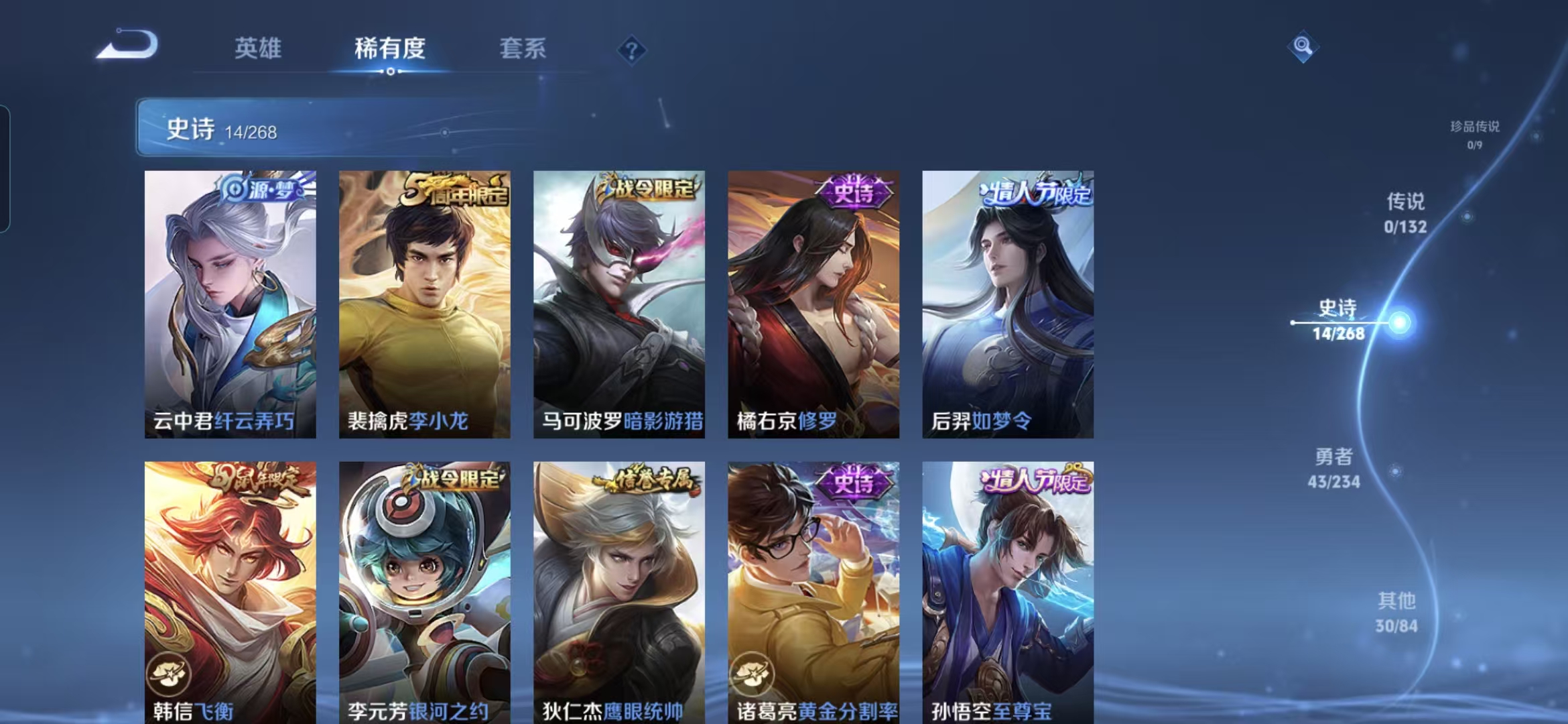 WZCMW483837王者荣耀账号详情图4