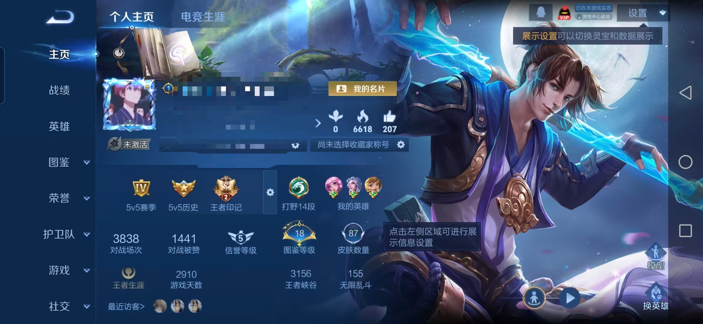 王者荣耀账号安卓QQMWZ104791【V5 至尊宝】安卓Q-87皮肤-97英雄 【史诗皮肤】 飞衡 如梦令 至尊宝 魅