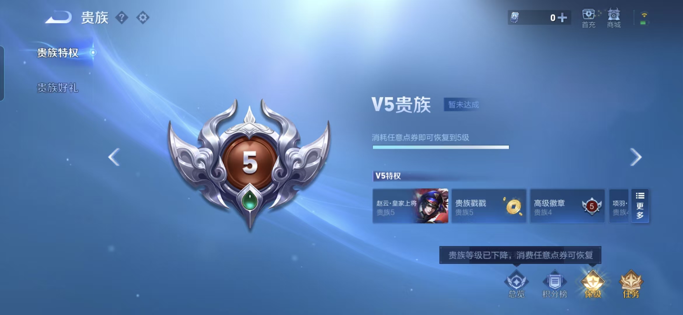 WZCMW483837王者荣耀账号详情图6