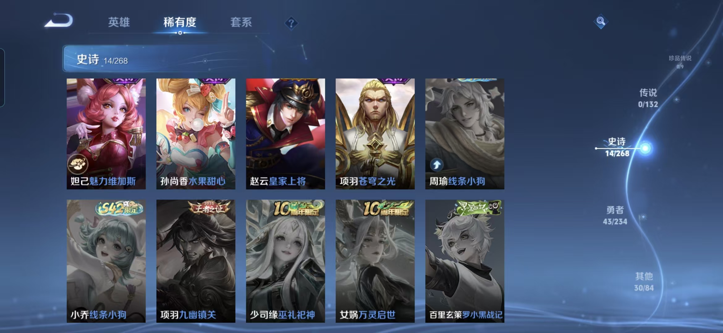 WZCMW483837王者荣耀账号详情图5