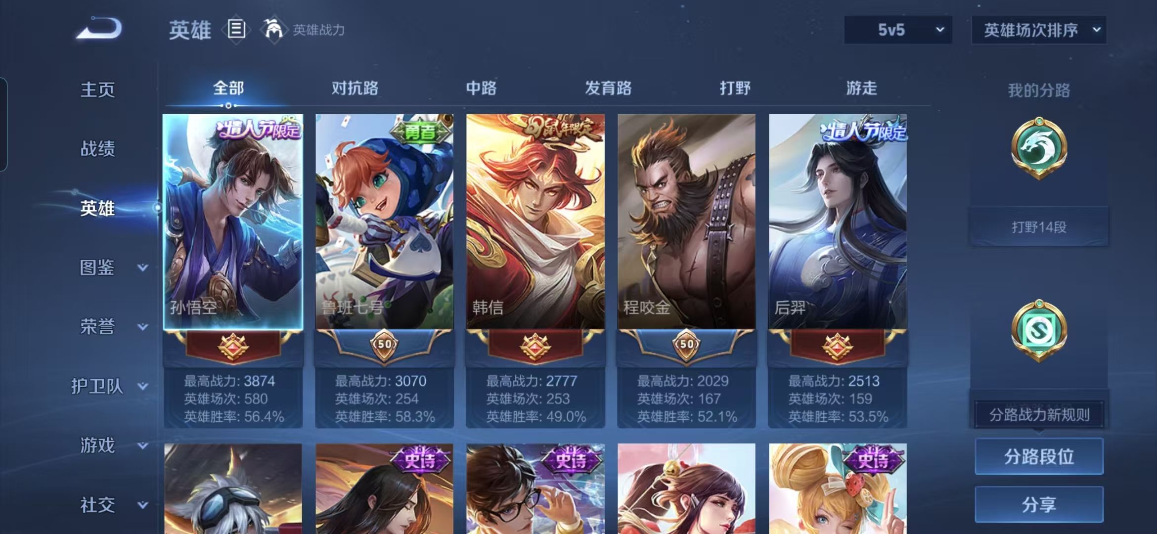 WZCMW483837王者荣耀账号详情图2