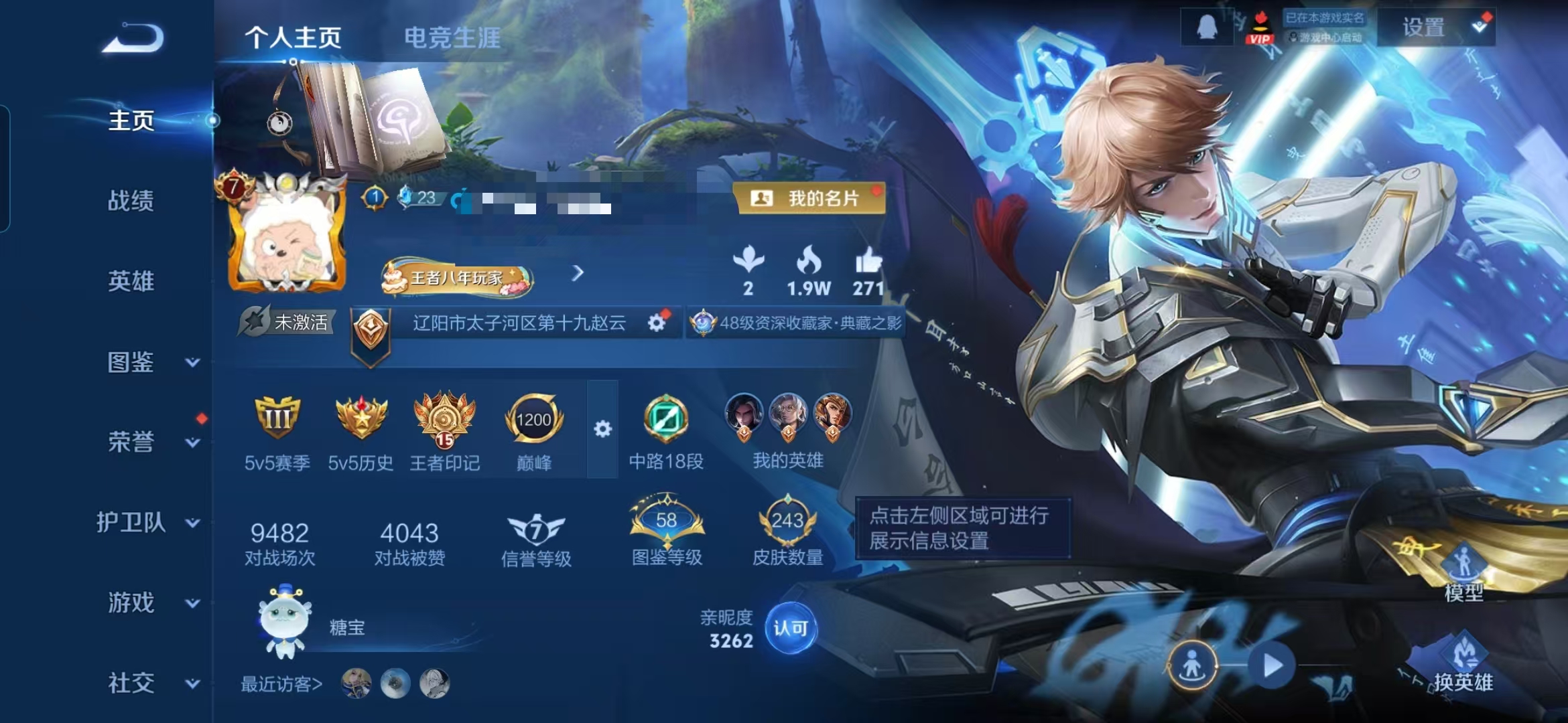 王者荣耀账号安卓QQ126英雄-243皮肤-MWZ【V7 典藏2 传说10 星传说幻海之心 金色仲夏夜】安卓Q-243皮