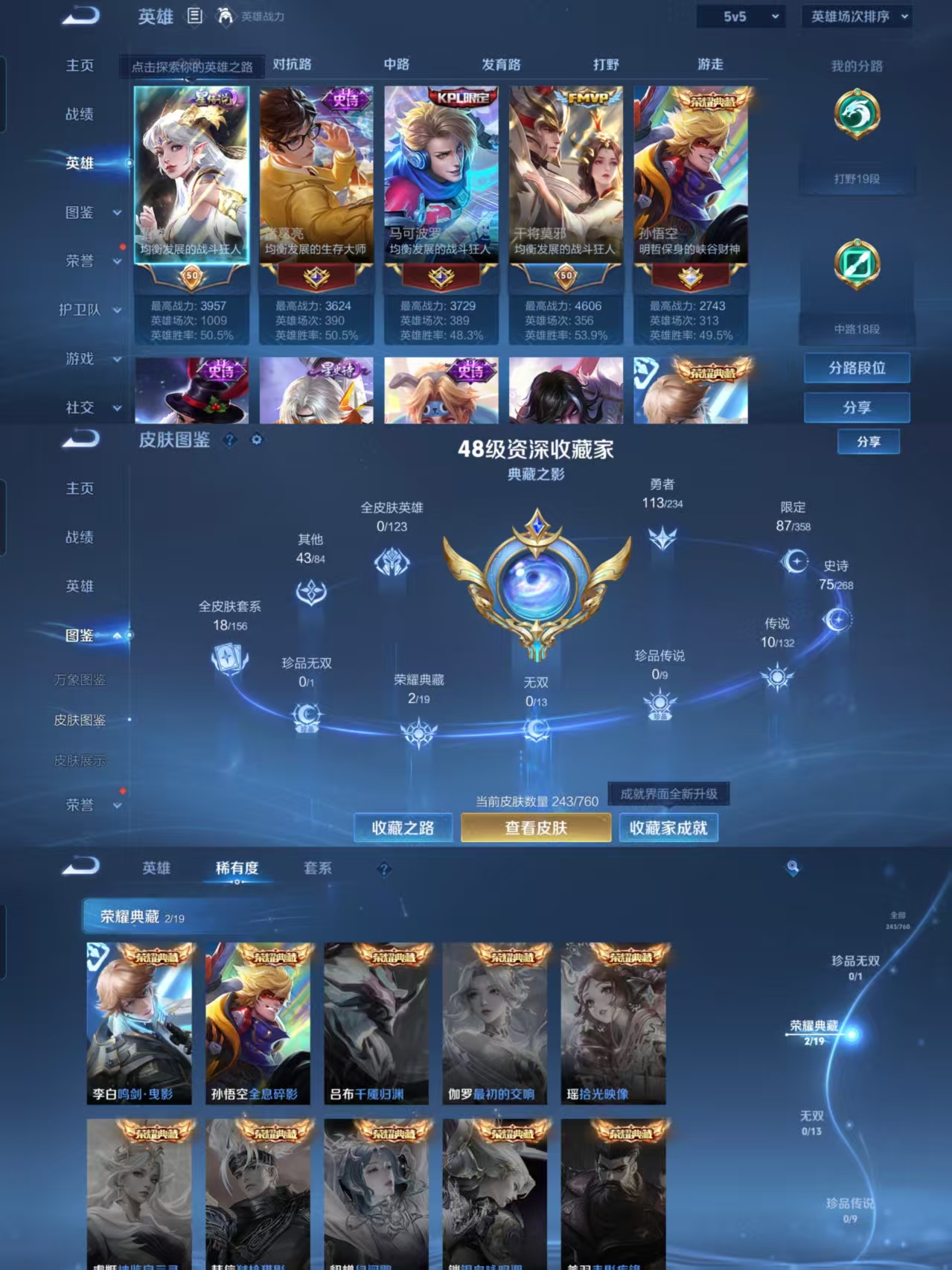 WZCMW4101833王者荣耀账号详情图2