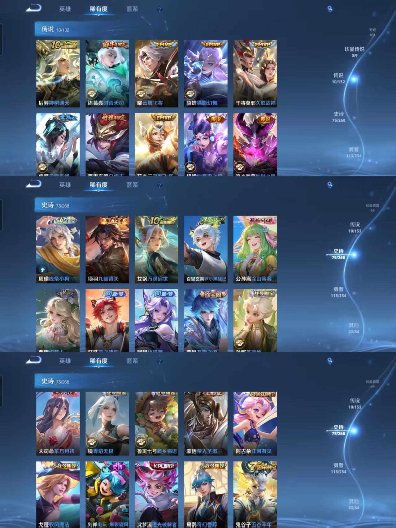 WZCMW4101833王者荣耀账号详情图3