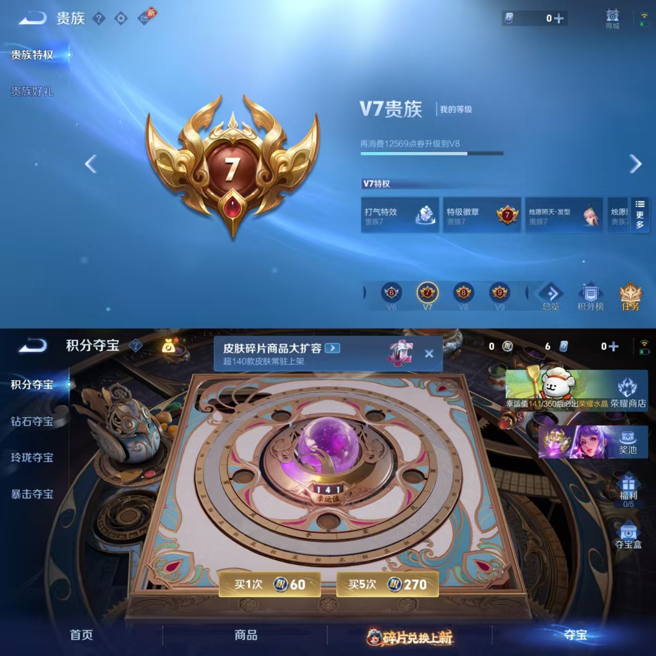 WZCMW4101833王者荣耀账号详情图6