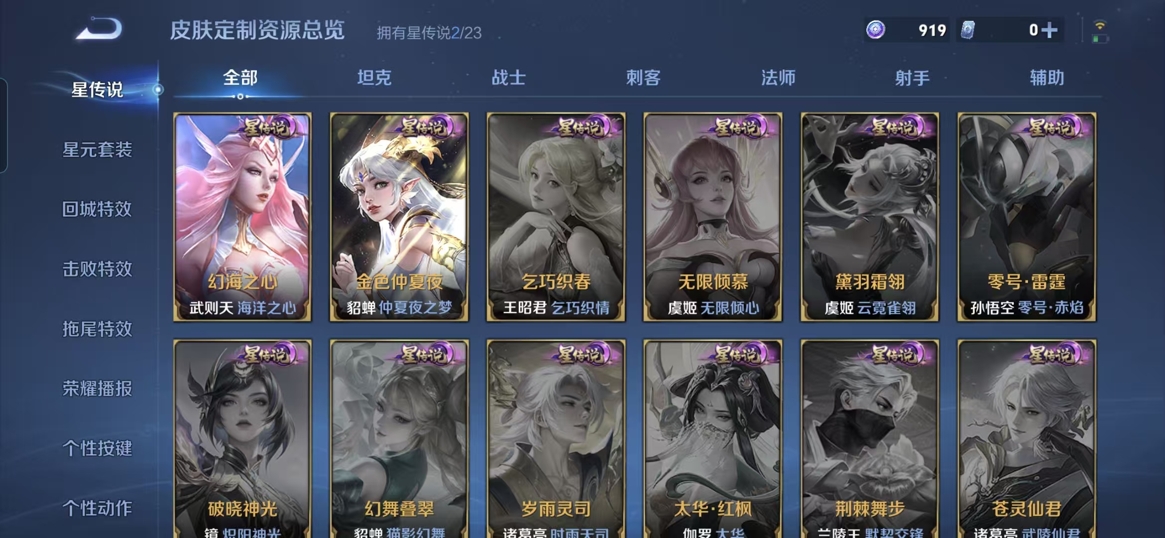 WZCMW4101833王者荣耀账号详情图7