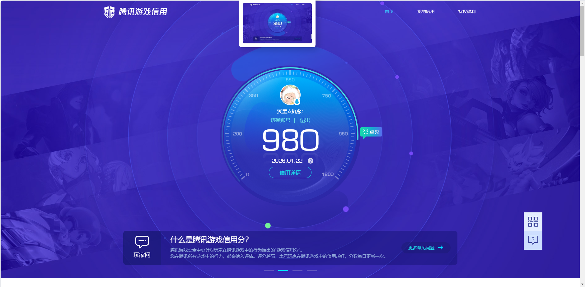 WZCMW4101833王者荣耀账号详情图9