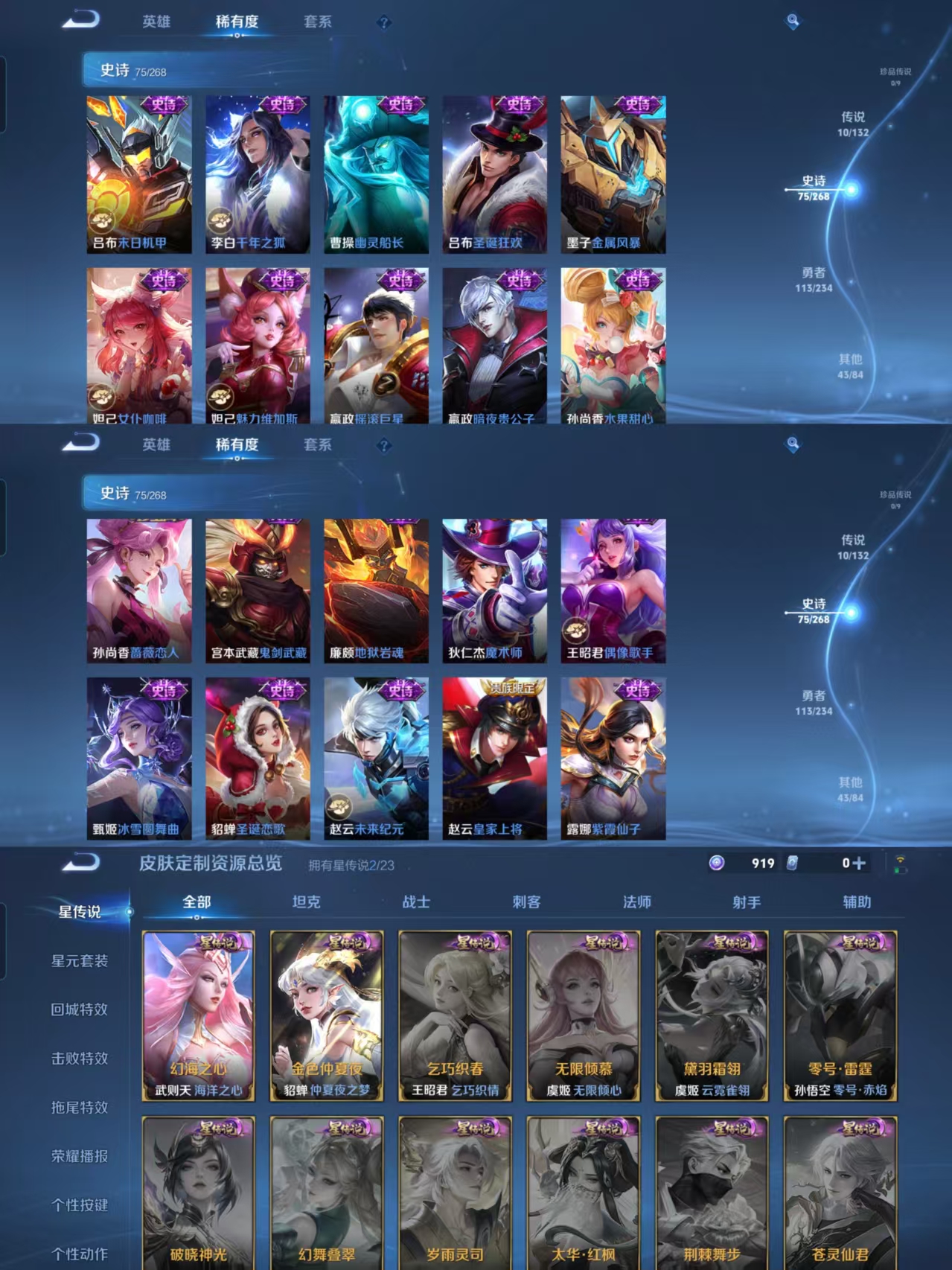 WZCMW4101833王者荣耀账号详情图5