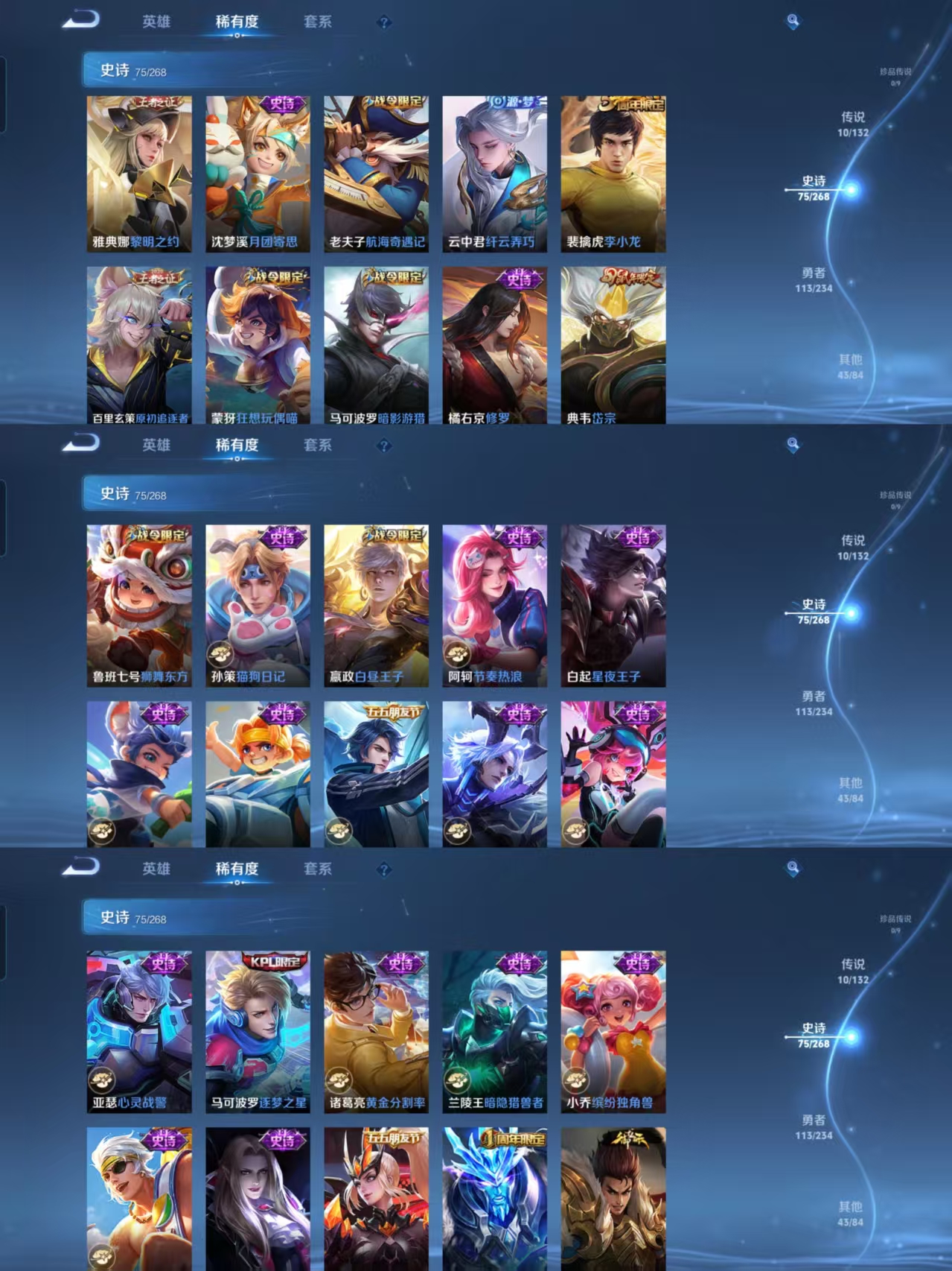 WZCMW4101833王者荣耀账号详情图4